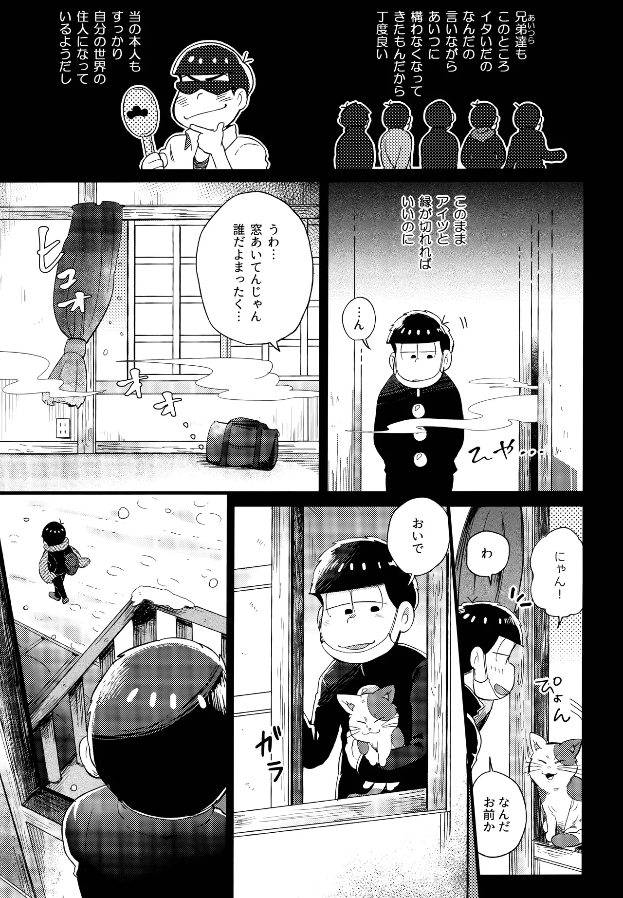 Einsatz no kokyuon page 63 featuring ichimatsu matsuno osomatsu-san parody - anal brother hentai manga - read online free