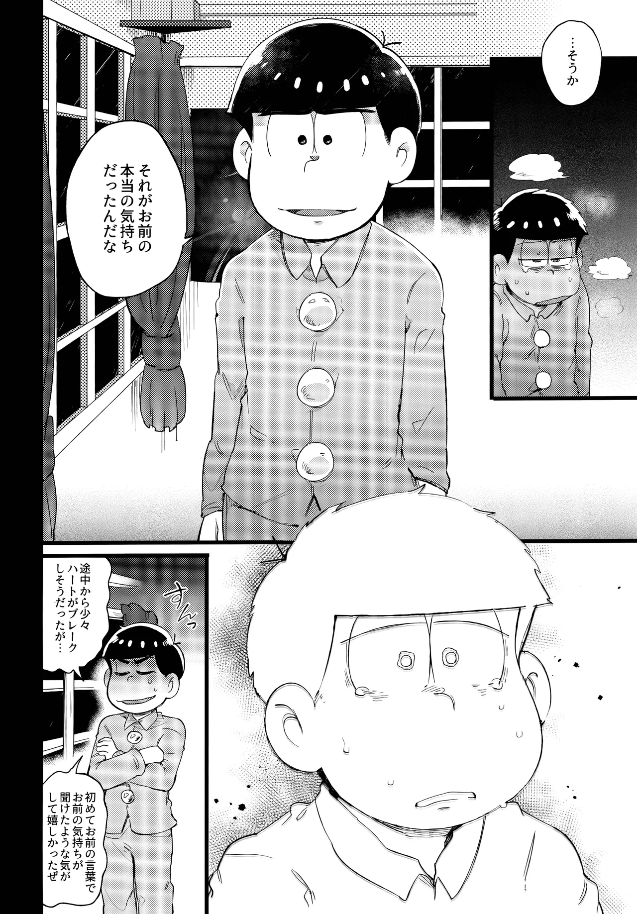 Einsatz no kokyuon page 76 featuring ichimatsu matsuno osomatsu-san parody - anal brother hentai manga - read online free