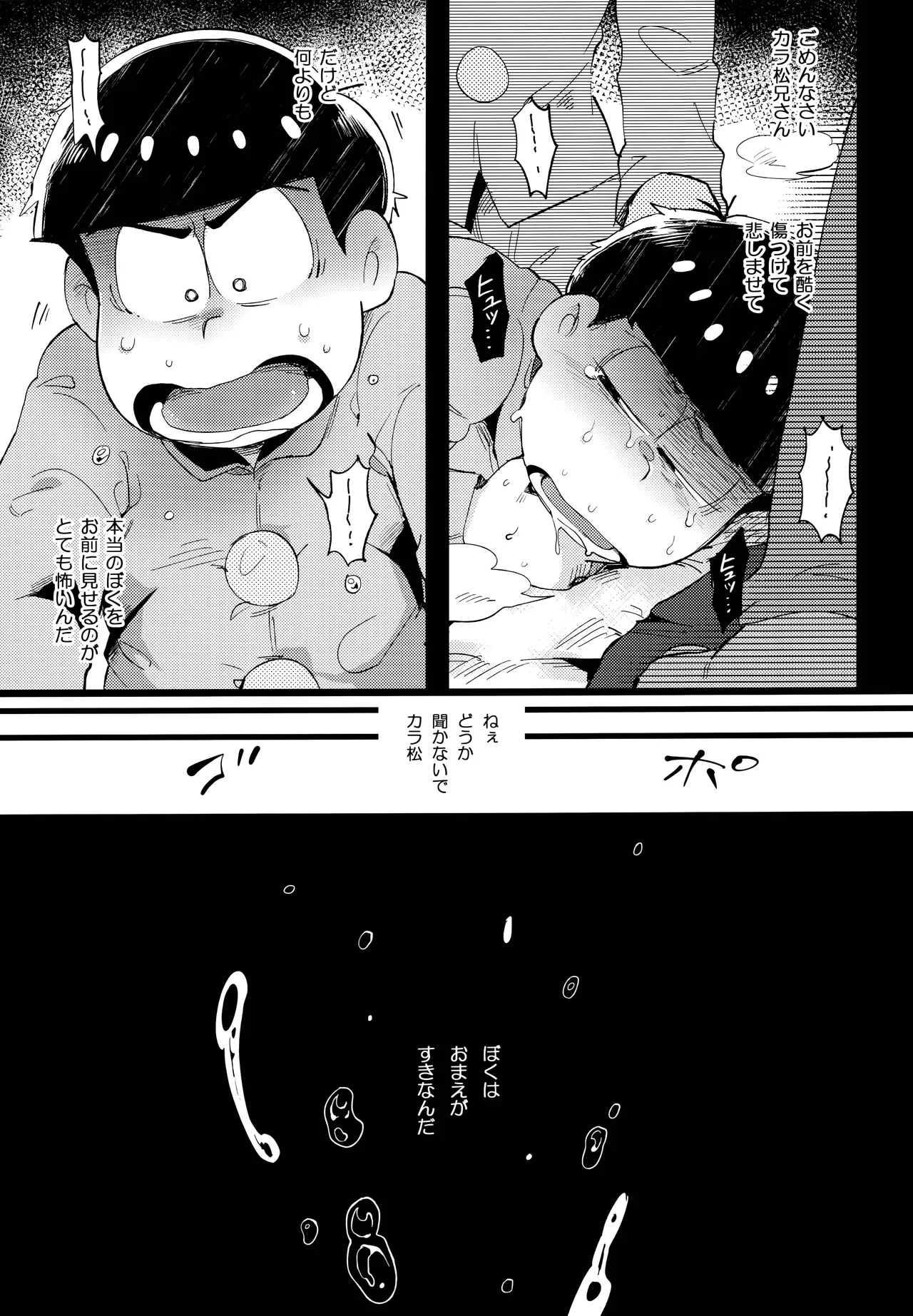 Einsatz no kokyuon - Page 79