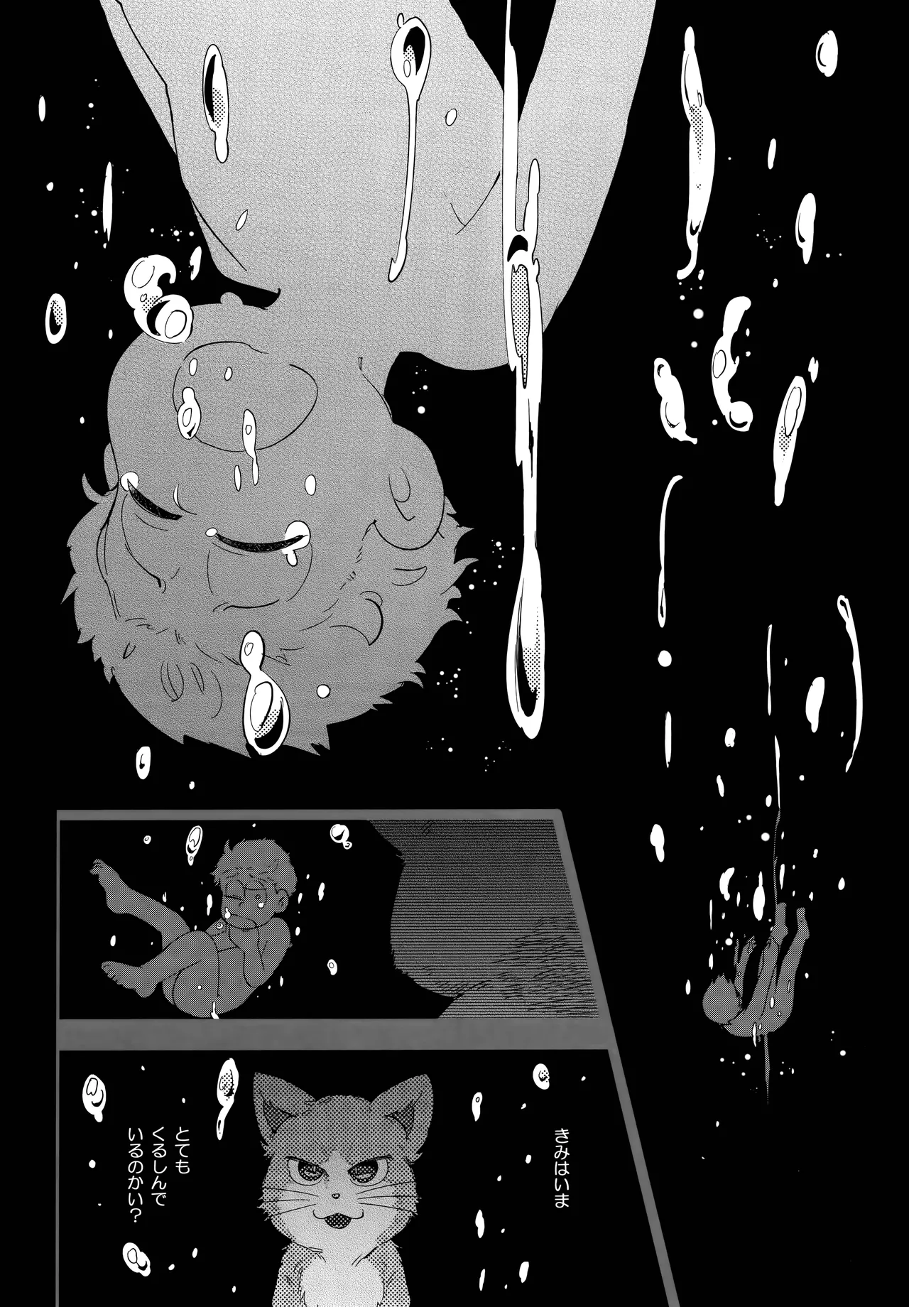 Einsatz no kokyuon page 80 featuring ichimatsu matsuno osomatsu-san parody - anal brother hentai manga - read online free