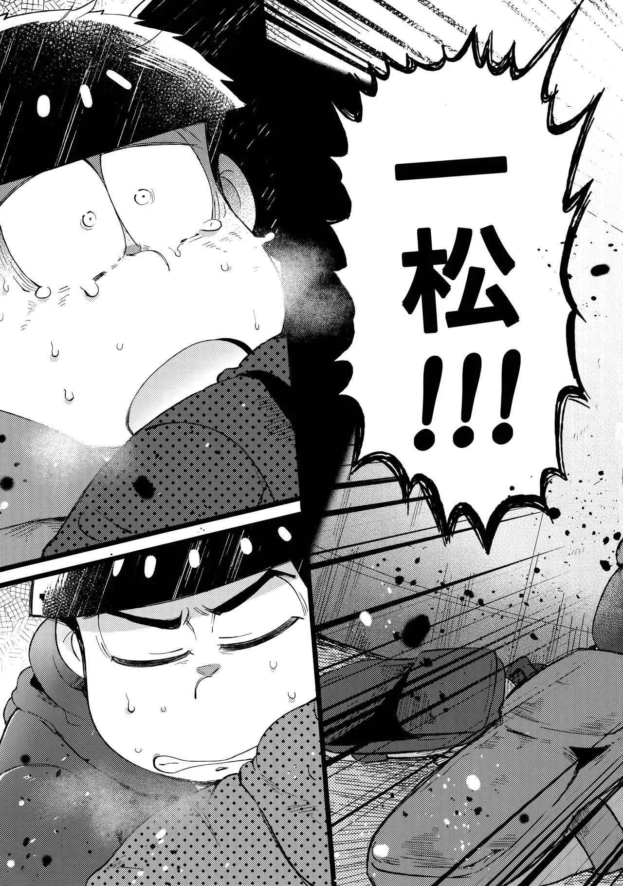 Einsatz no kokyuon page 83 featuring ichimatsu matsuno osomatsu-san parody - anal brother hentai manga - read online free