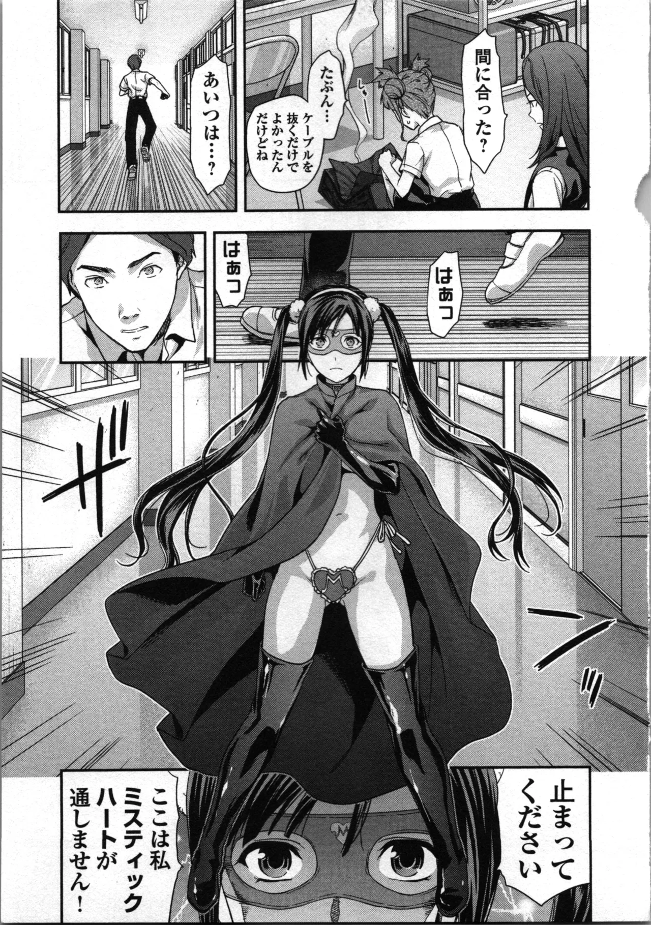 Seitokai Fukukaichou Yagami Sayuri wa Ganbatte Iru! 1 page 113 - multi-work series tankoubon hentai manga - read online free