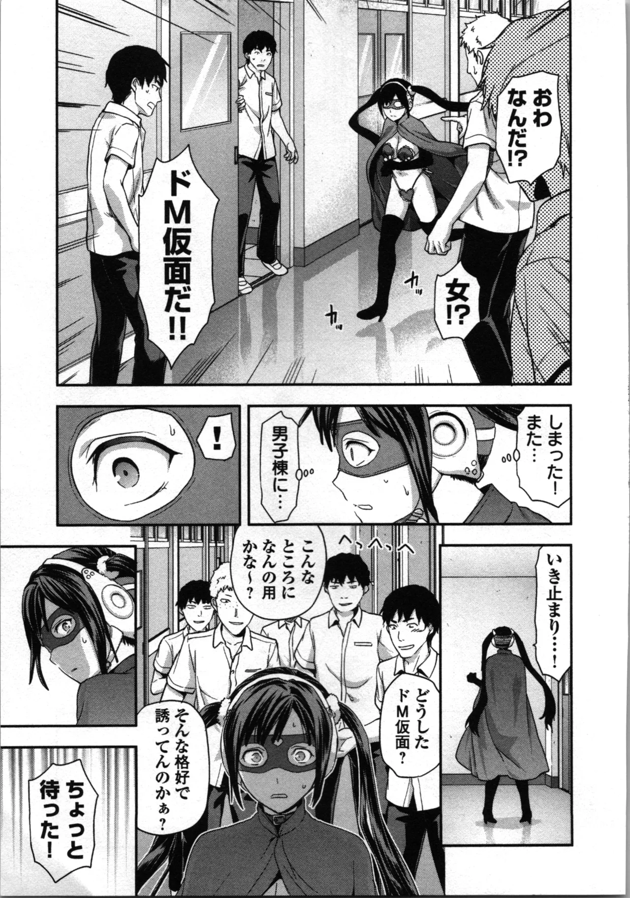Seitokai Fukukaichou Yagami Sayuri wa Ganbatte Iru! 1 page 115 - multi-work series tankoubon hentai manga - read online free