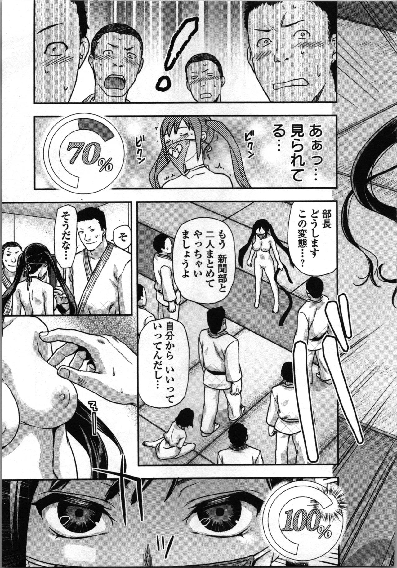 Seitokai Fukukaichou Yagami Sayuri wa Ganbatte Iru! 1 page 161 - multi-work series tankoubon hentai manga - read online free