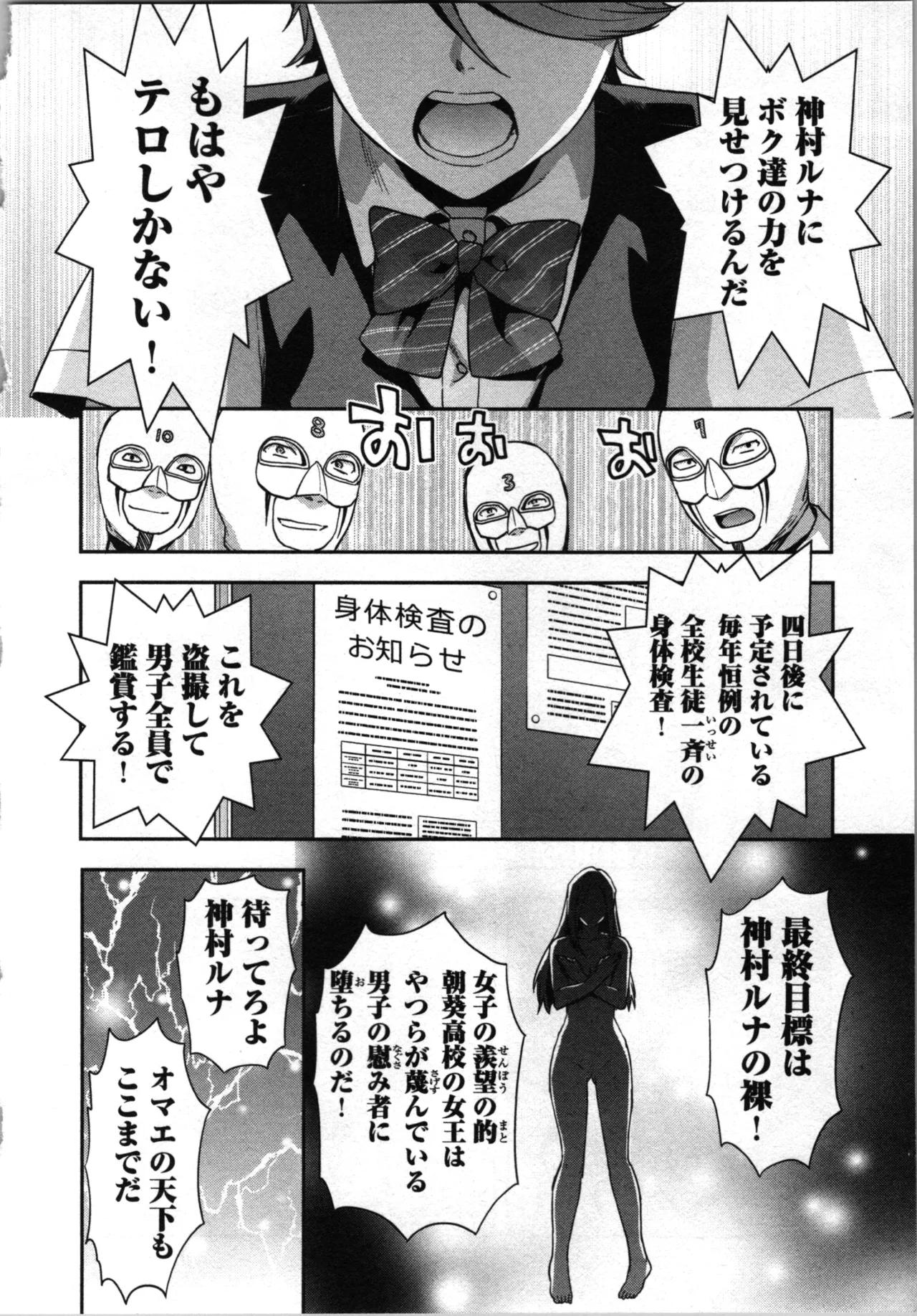 Seitokai Fukukaichou Yagami Sayuri wa Ganbatte Iru! 1 page 176 - multi-work series tankoubon hentai manga - read online free