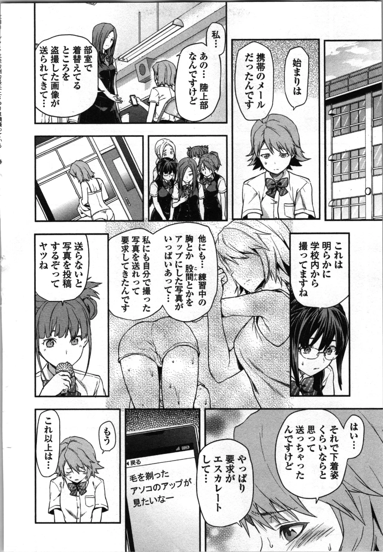 Seitokai Fukukaichou Yagami Sayuri wa Ganbatte Iru! 1 page 24 - multi-work series tankoubon hentai manga - read online free