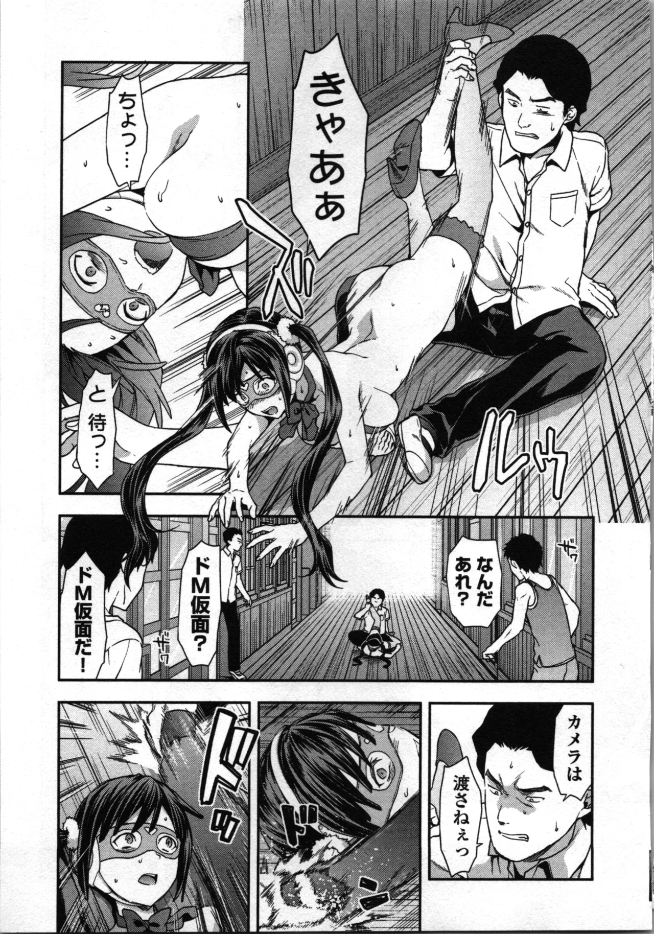 Seitokai Fukukaichou Yagami Sayuri wa Ganbatte Iru! 1 page 41 - multi-work series tankoubon hentai manga - read online free