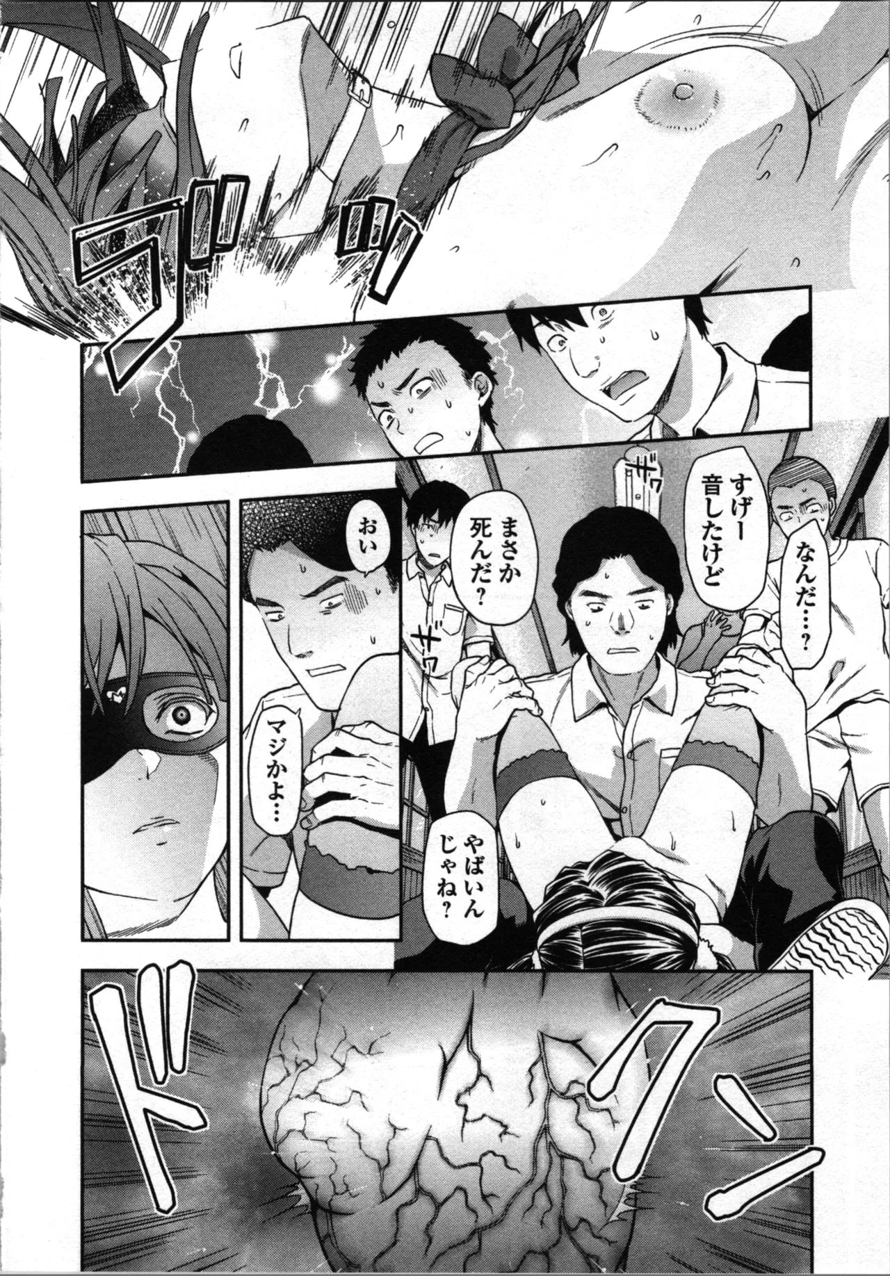 Seitokai Fukukaichou Yagami Sayuri wa Ganbatte Iru! 1 page 46 - multi-work series tankoubon hentai manga - read online free