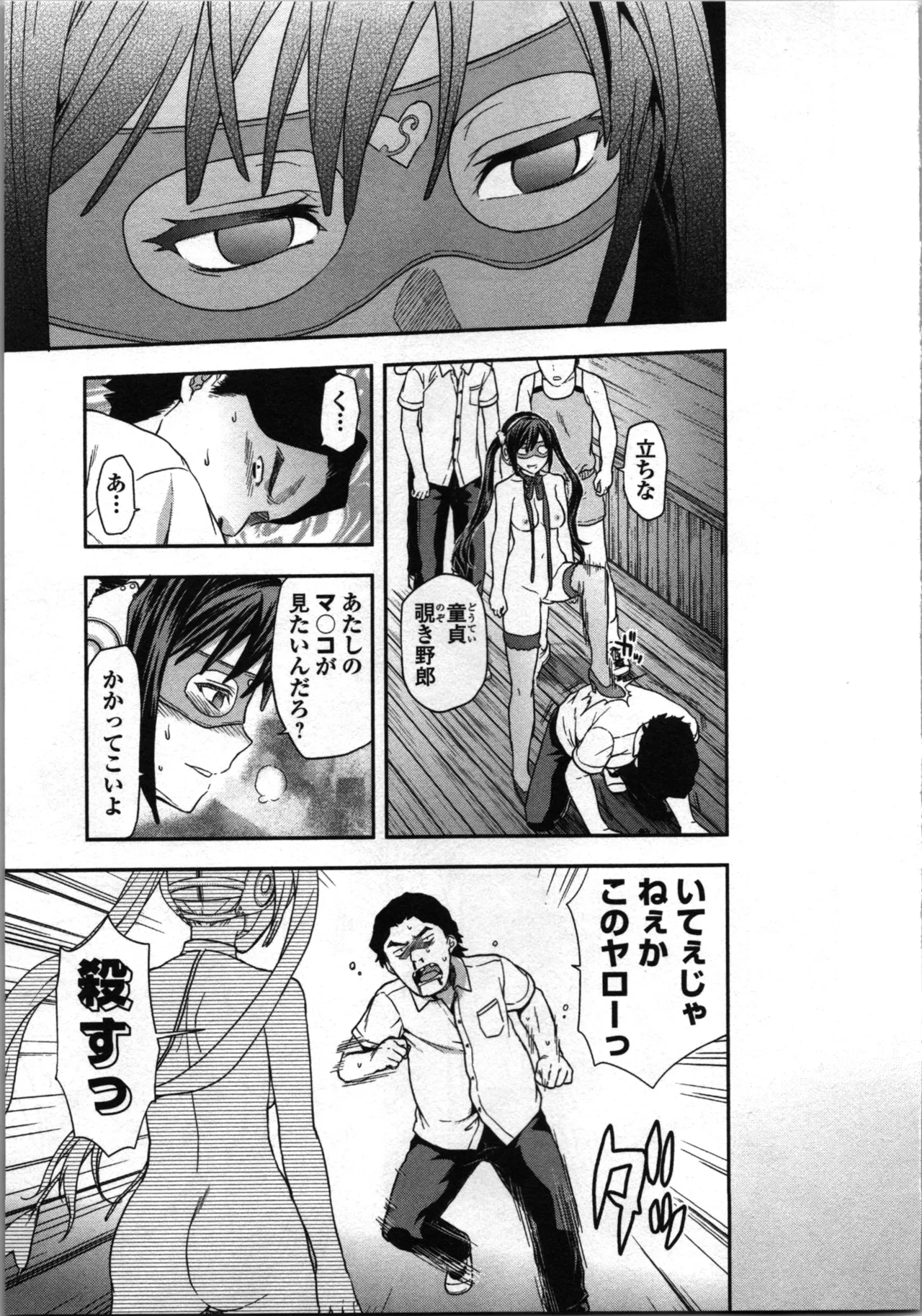 Seitokai Fukukaichou Yagami Sayuri wa Ganbatte Iru! 1 page 49 - multi-work series tankoubon hentai manga - read online free