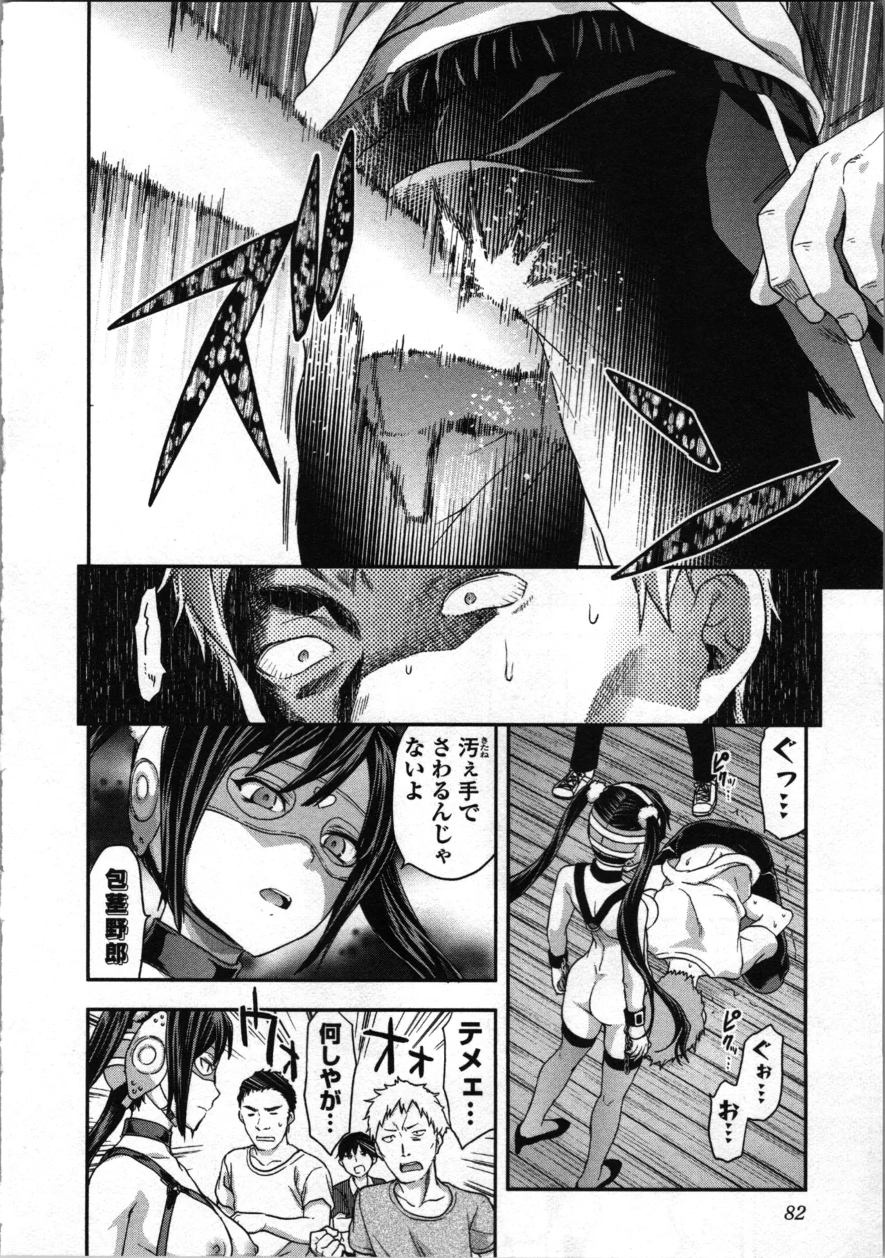 Seitokai Fukukaichou Yagami Sayuri wa Ganbatte Iru! 1 page 86 - multi-work series tankoubon hentai manga - read online free