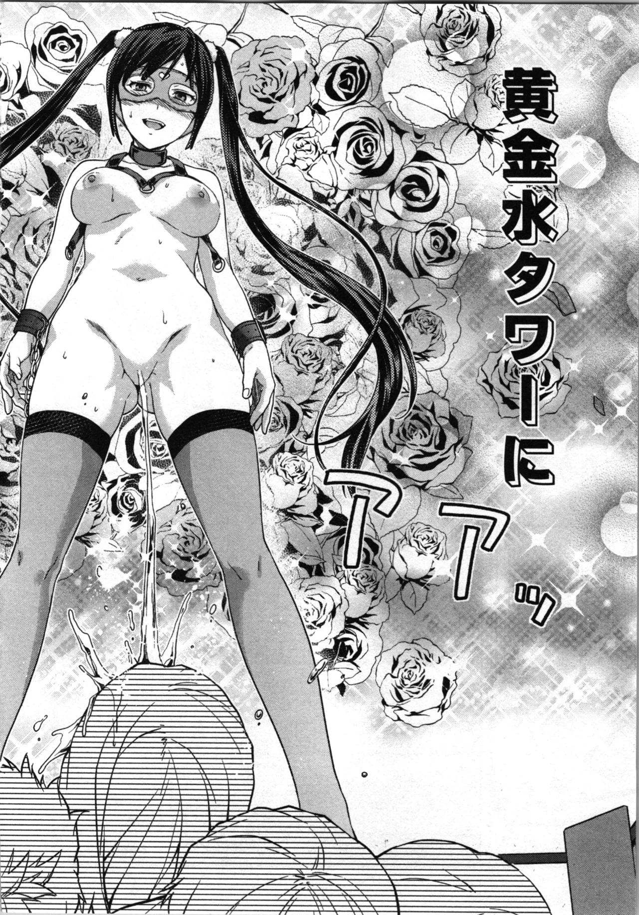 Seitokai Fukukaichou Yagami Sayuri wa Ganbatte Iru! 1 page 88 - multi-work series tankoubon hentai manga - read online free