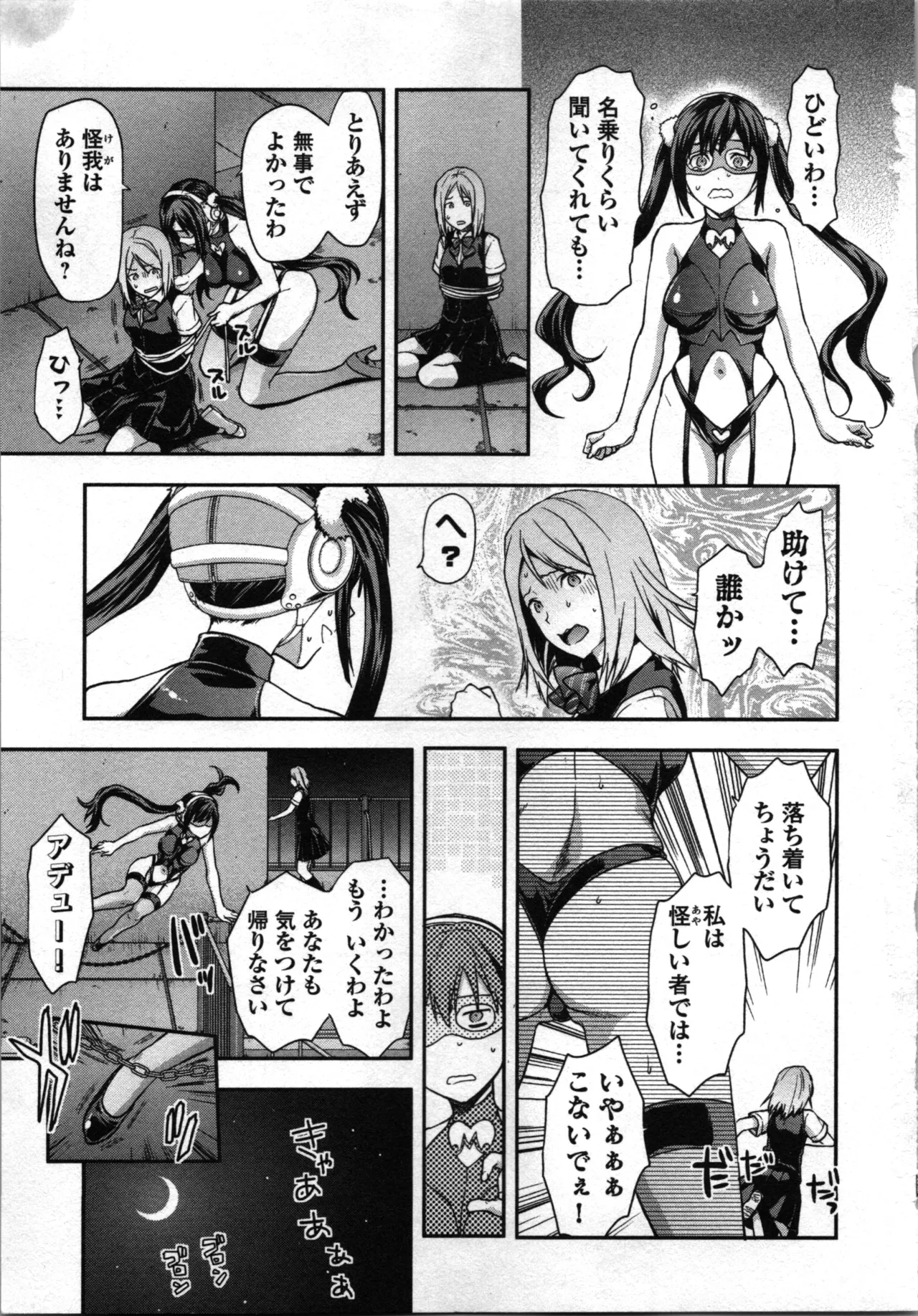 Seitokai Fukukaichou Yagami Sayuri wa Ganbatte Iru! 1 page 9 - multi-work series tankoubon hentai manga - read online free