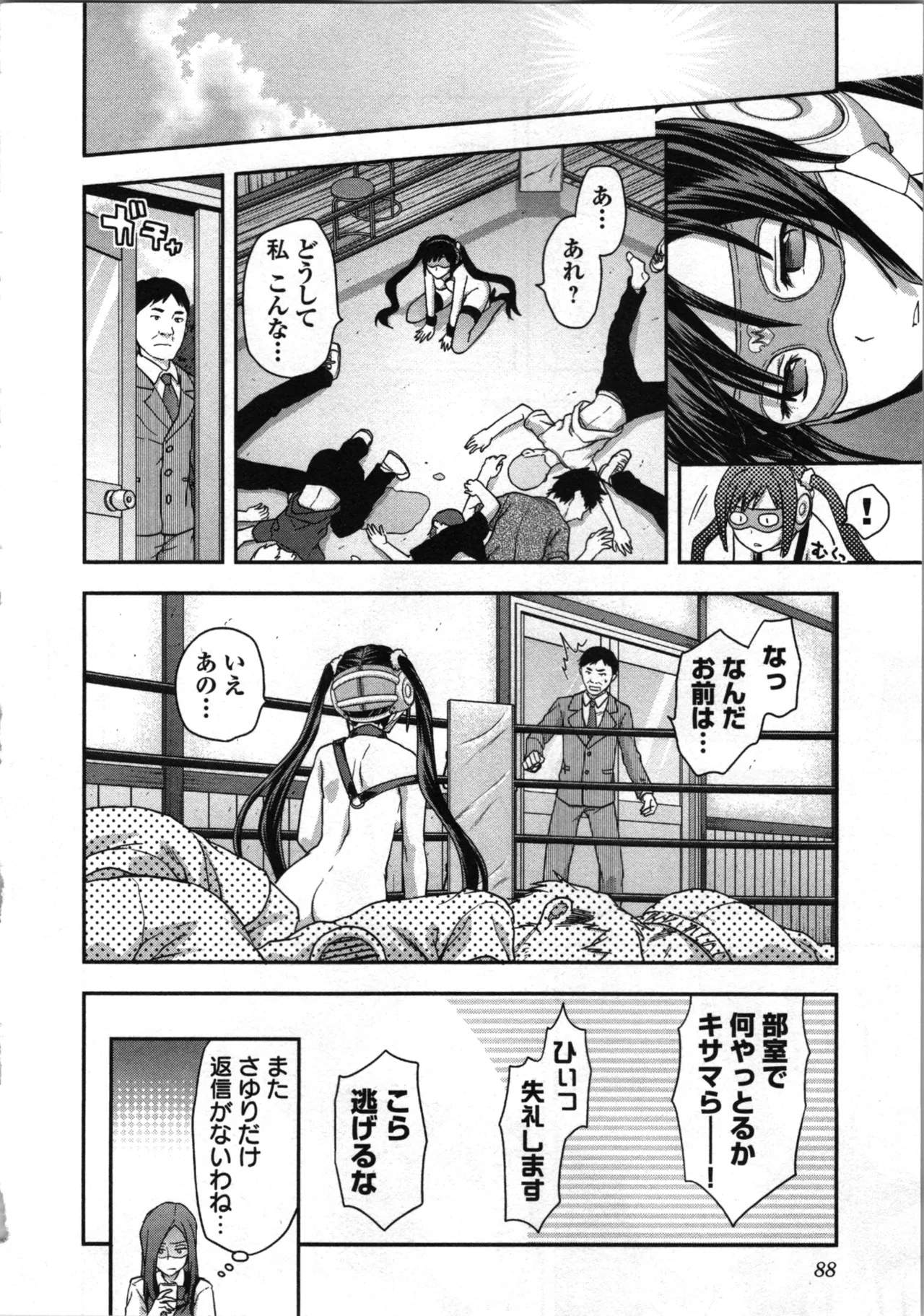 Seitokai Fukukaichou Yagami Sayuri wa Ganbatte Iru! 1 page 92 - multi-work series tankoubon hentai manga - read online free