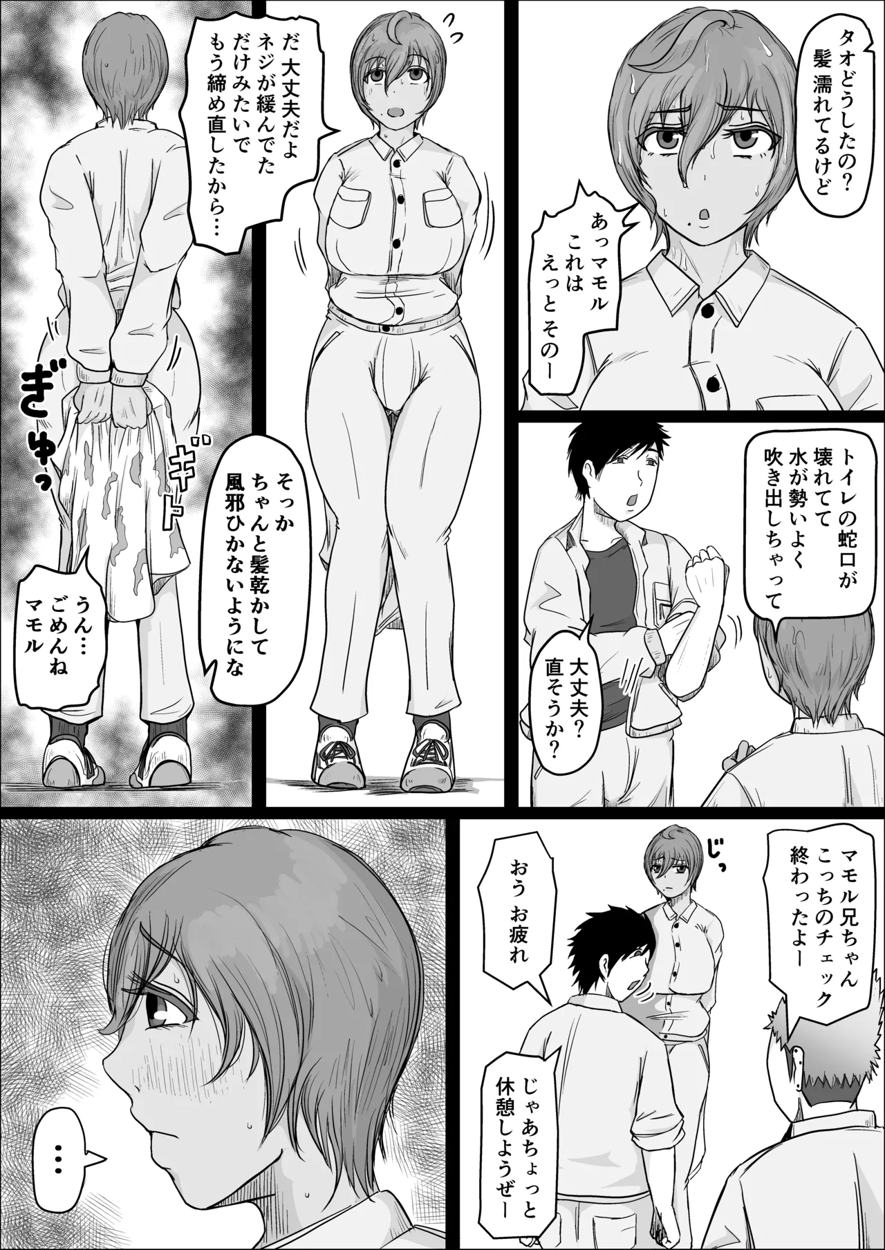 Koujou Yakin Suki datta Onna ga Hitozuma ni Natte ita node Haramasete Miru Hanashi page 22 original parody - milf kissing hentai manga - read online free