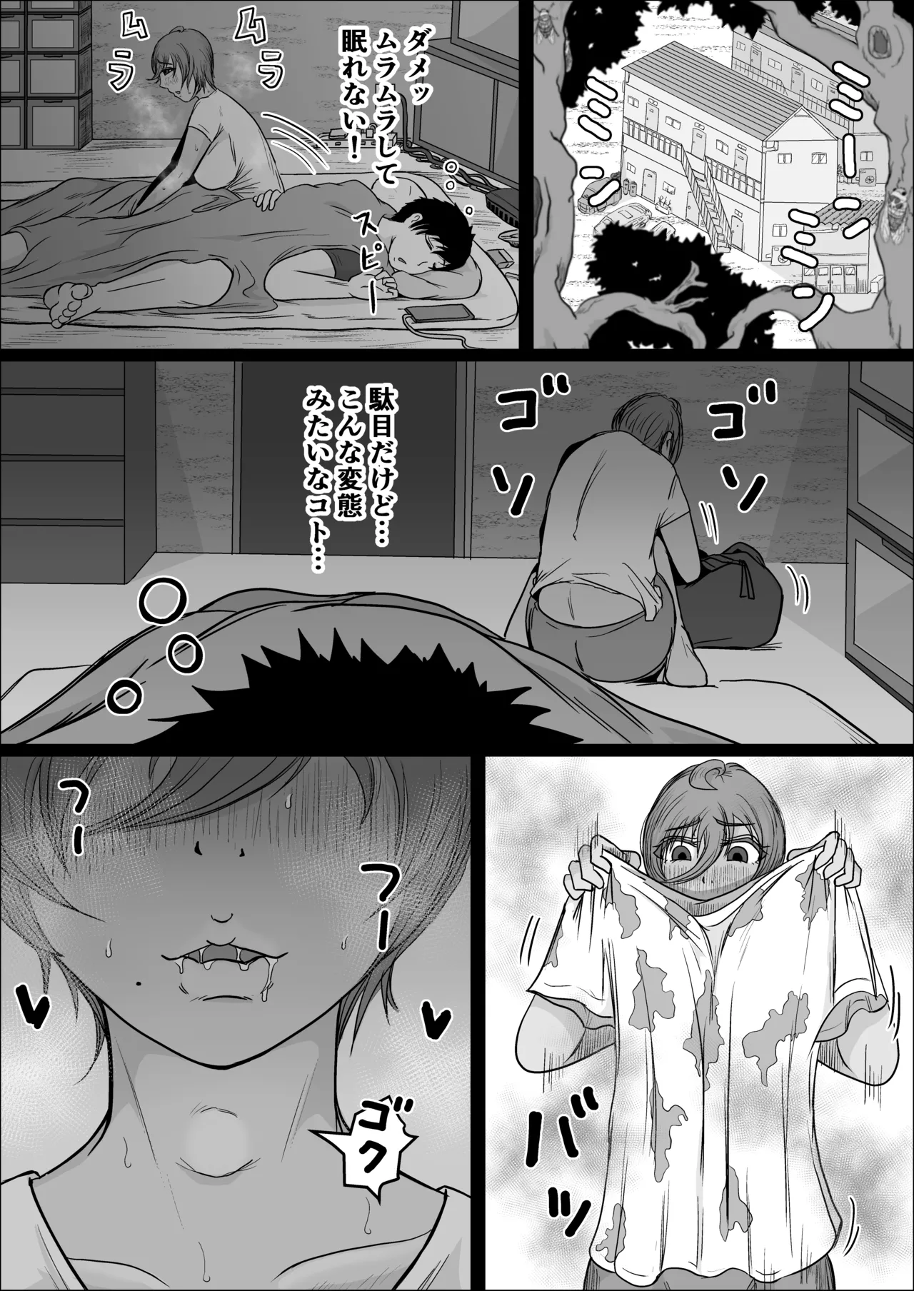 Koujou Yakin Suki datta Onna ga Hitozuma ni Natte ita node Haramasete Miru Hanashi page 23 original parody - sole female sole male hentai manga - read online free