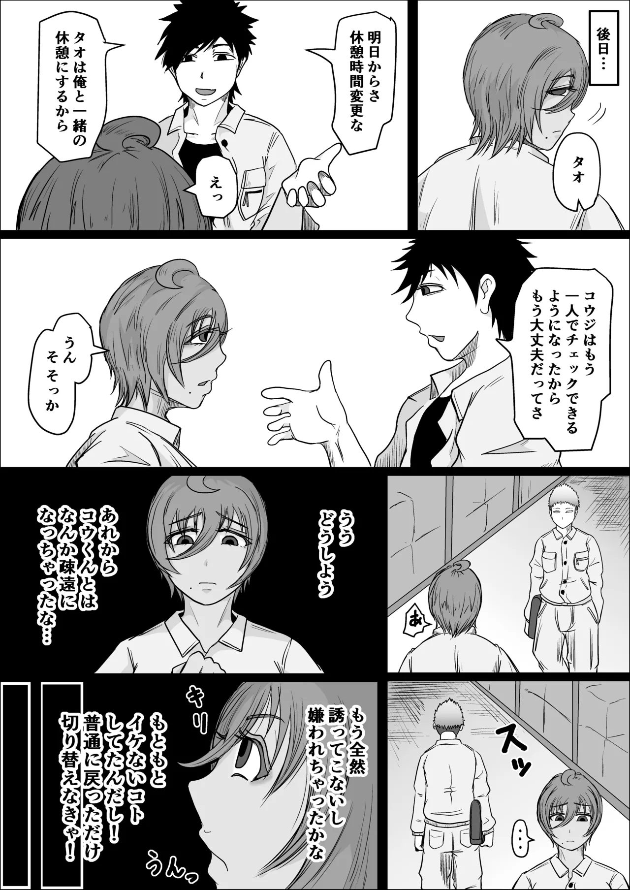 Koujou Yakin Suki datta Onna ga Hitozuma ni Natte ita node Haramasete Miru Hanashi page 32 original parody - sole female sole male hentai manga - read online free