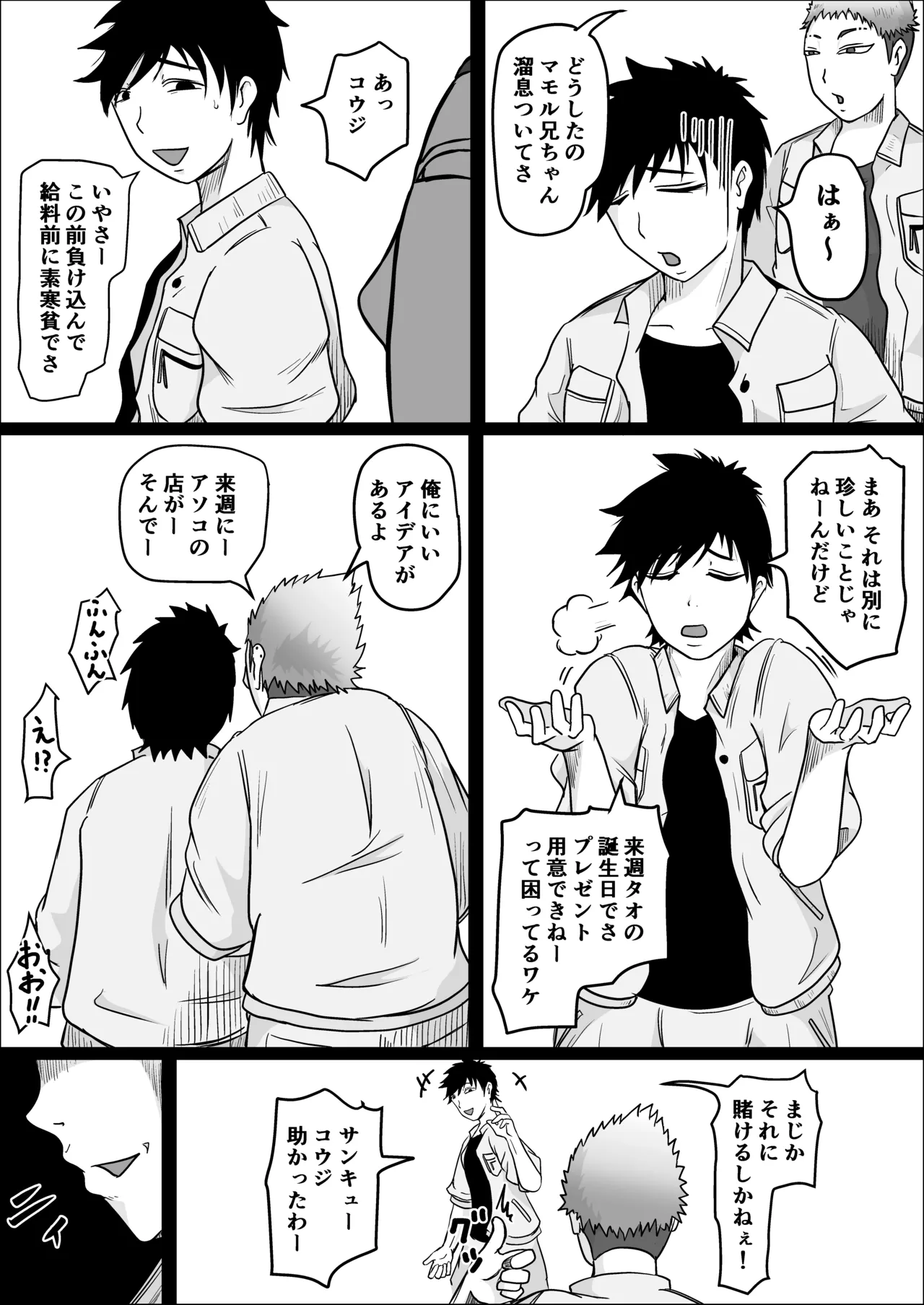 Koujou Yakin Suki datta Onna ga Hitozuma ni Natte ita node Haramasete Miru Hanashi page 33 original parody - milf kissing hentai manga - read online free