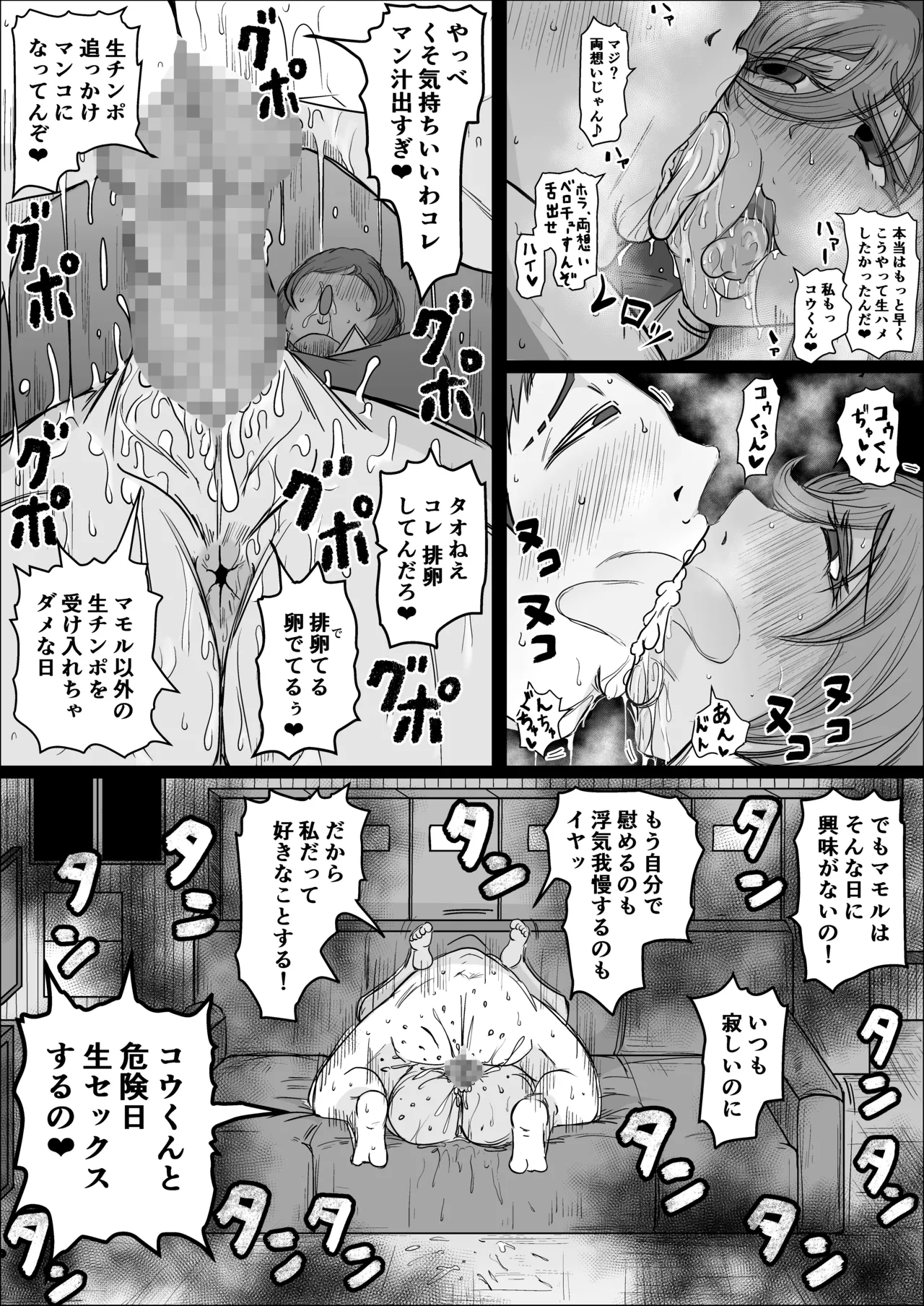 Koujou Yakin Suki datta Onna ga Hitozuma ni Natte ita node Haramasete Miru Hanashi page 42 original parody - milf kissing hentai manga - read online free