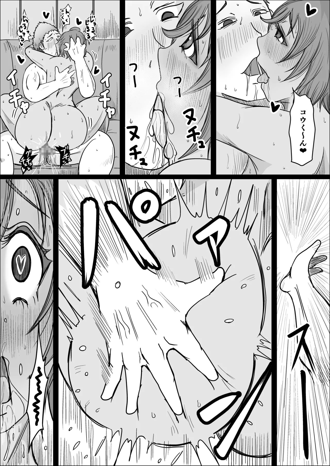 Koujou Yakin Suki datta Onna ga Hitozuma ni Natte ita node Haramasete Miru Hanashi page 51 original parody - milf kissing hentai manga - read online free