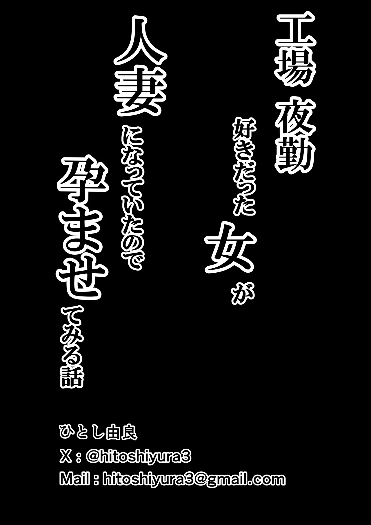 Koujou Yakin Suki datta Onna ga Hitozuma ni Natte ita node Haramasete Miru Hanashi page 68 original parody - milf kissing hentai manga - read online free