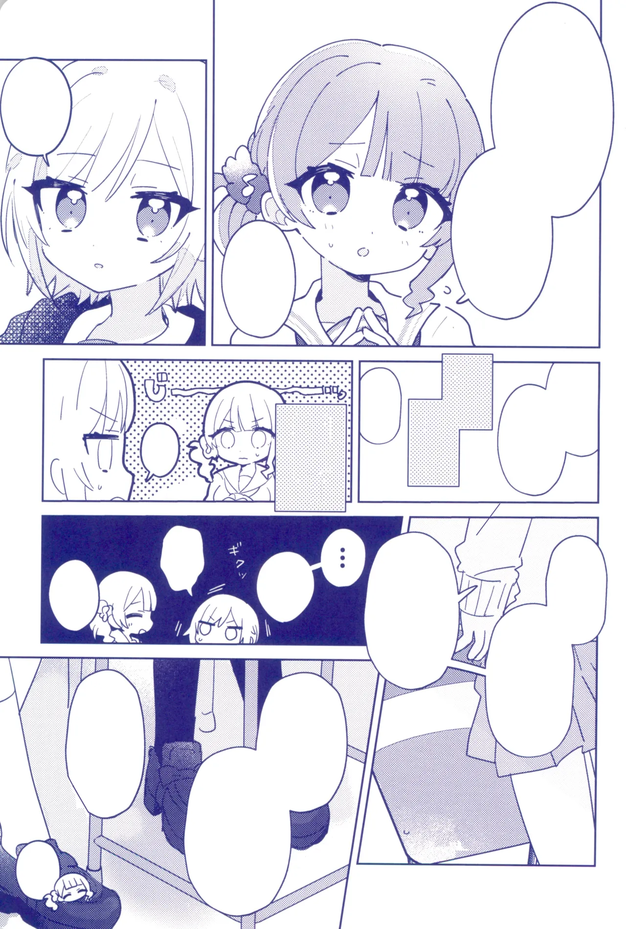 Watashitachi no Kouten, Taikakusen de Tsunaide - Page 11