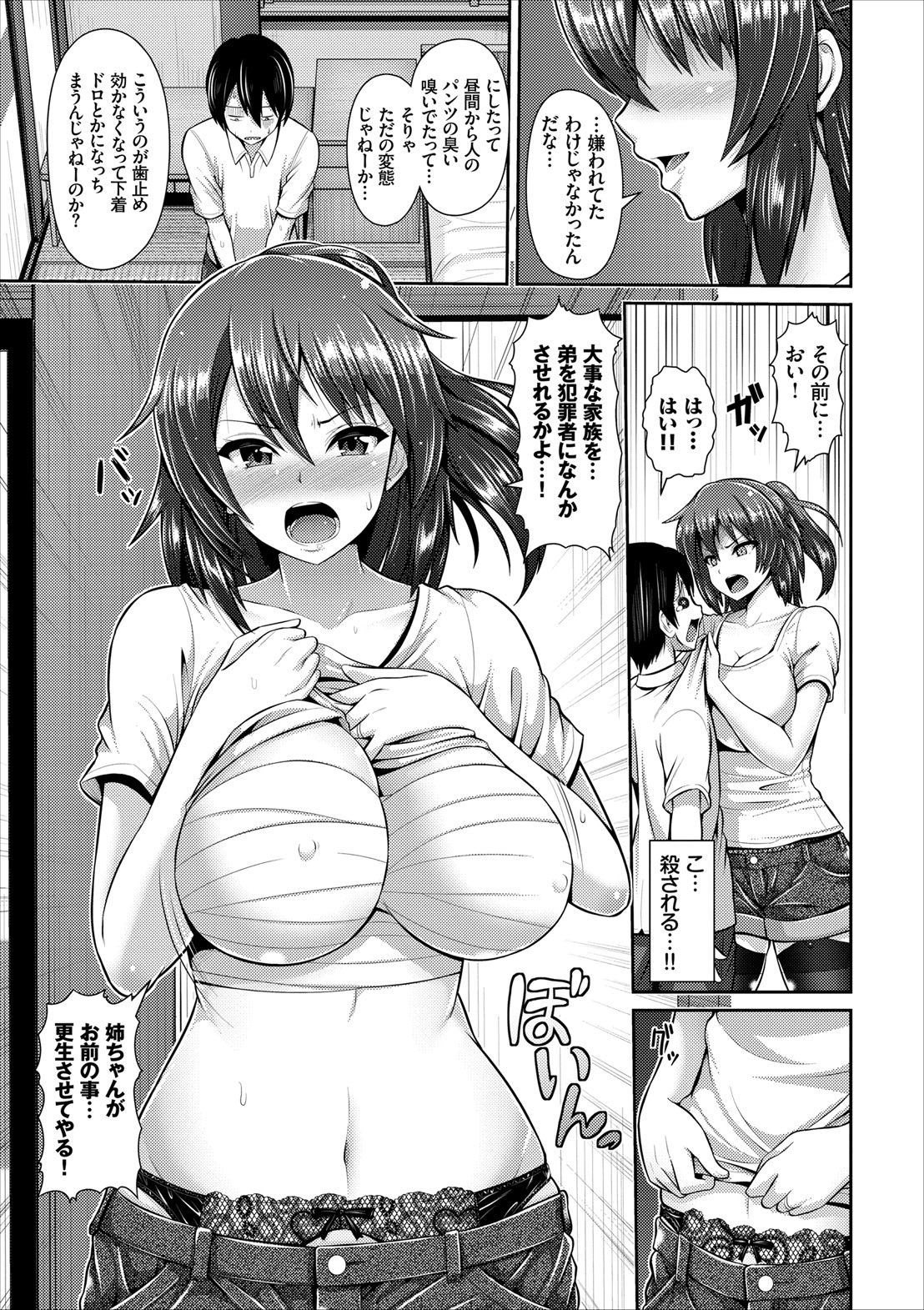 COMIC Europa Vol. 8 - Page 85