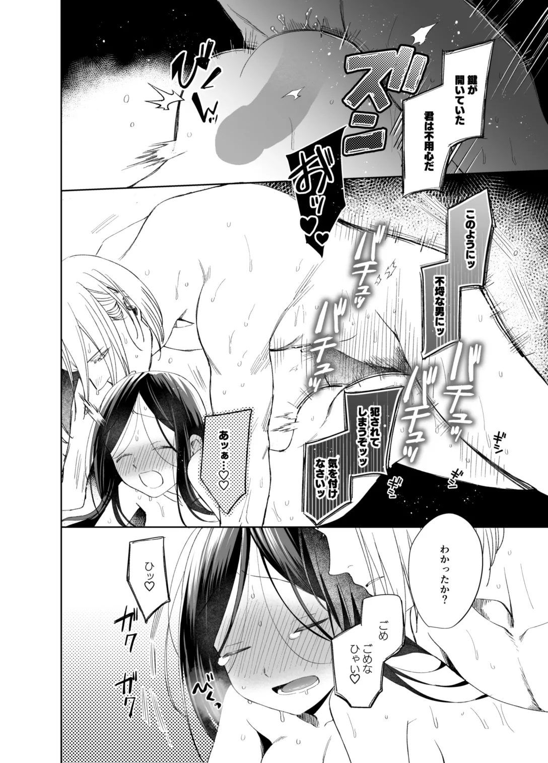 xxx na Watashi wa Suki desu ka? page 104 featuring ferdinand honzuki no gekokujou parody - sole female sole male hentai manga - read online free