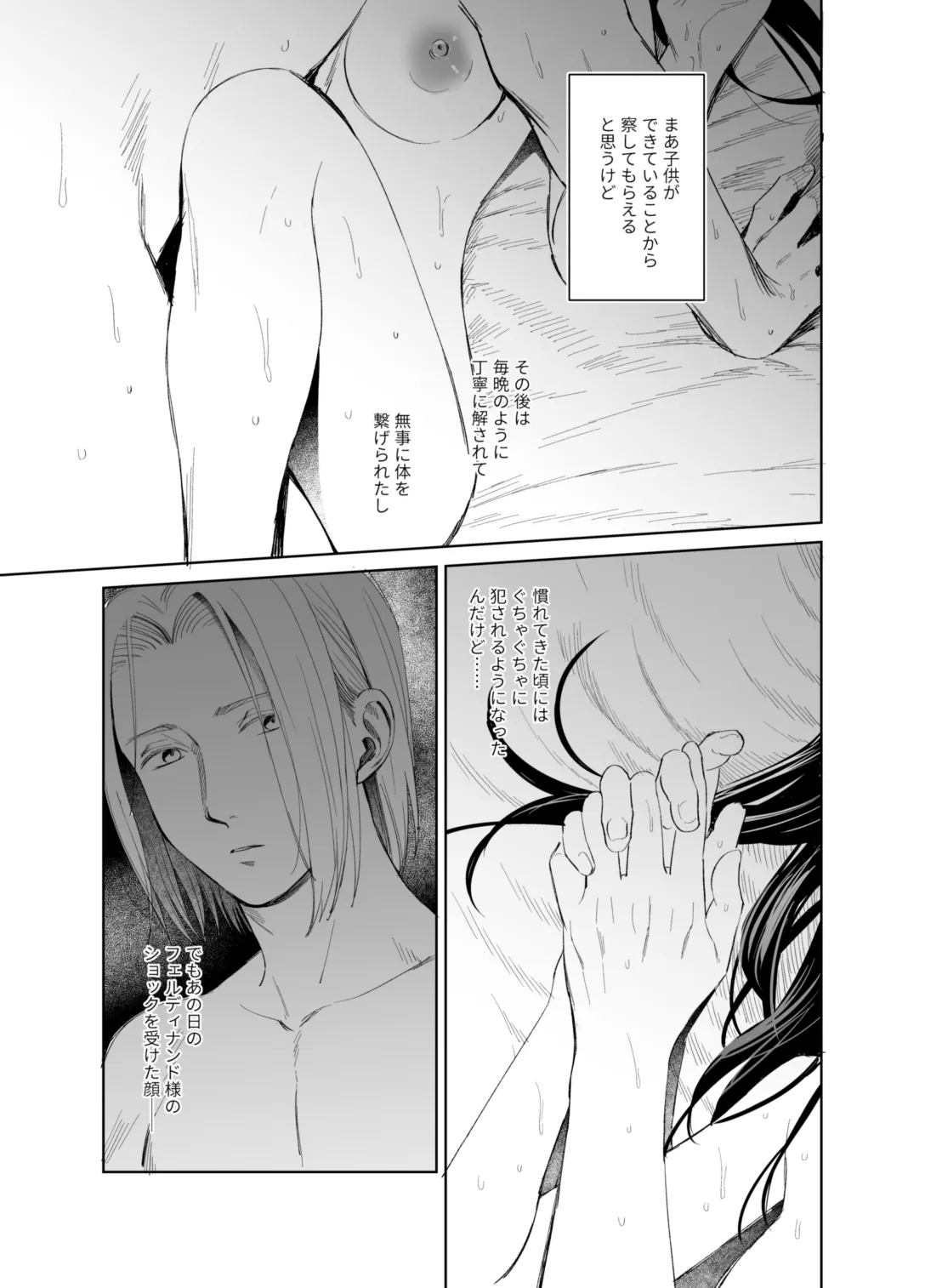 xxx na Watashi wa Suki desu ka? page 13 featuring ferdinand honzuki no gekokujou parody - sole female sole male hentai manga - read online free