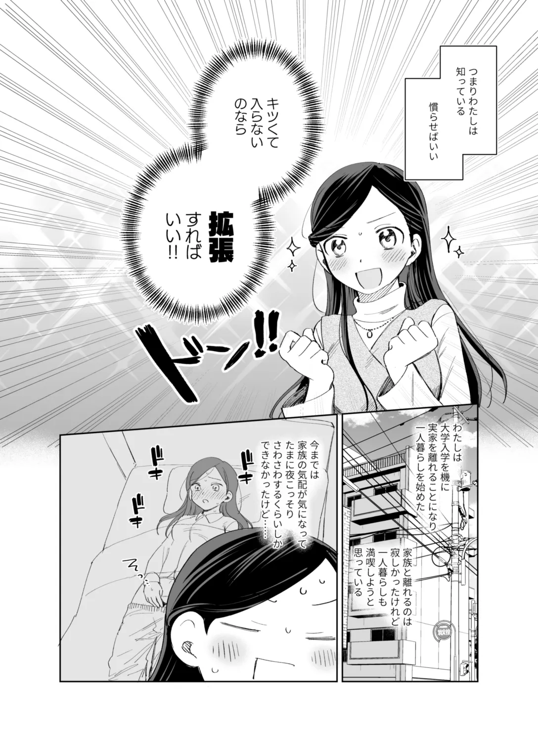 xxx na Watashi wa Suki desu ka? page 16 featuring ferdinand honzuki no gekokujou parody - masturbation nakadashi hentai manga - read online free