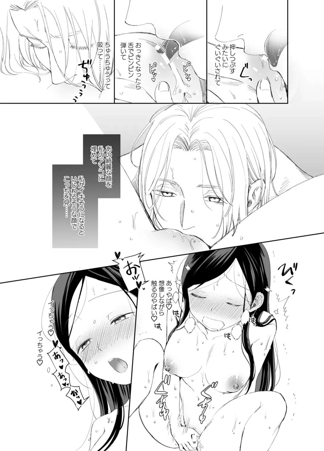 xxx na Watashi wa Suki desu ka? page 23 featuring ferdinand honzuki no gekokujou parody - masturbation nakadashi hentai manga - read online free