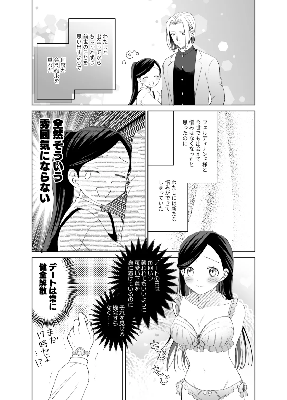 xxx na Watashi wa Suki desu ka? page 31 featuring ferdinand honzuki no gekokujou parody - masturbation nakadashi hentai manga - read online free