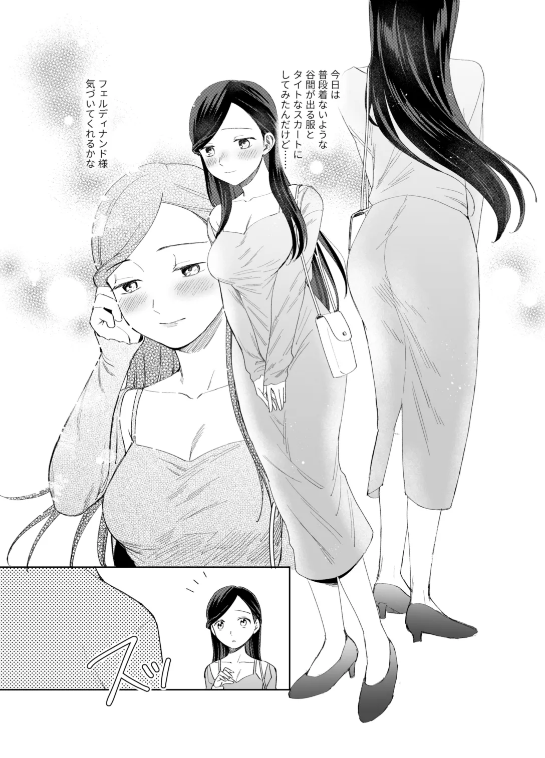 xxx na Watashi wa Suki desu ka? page 33 featuring ferdinand honzuki no gekokujou parody - sole female sole male hentai manga - read online free