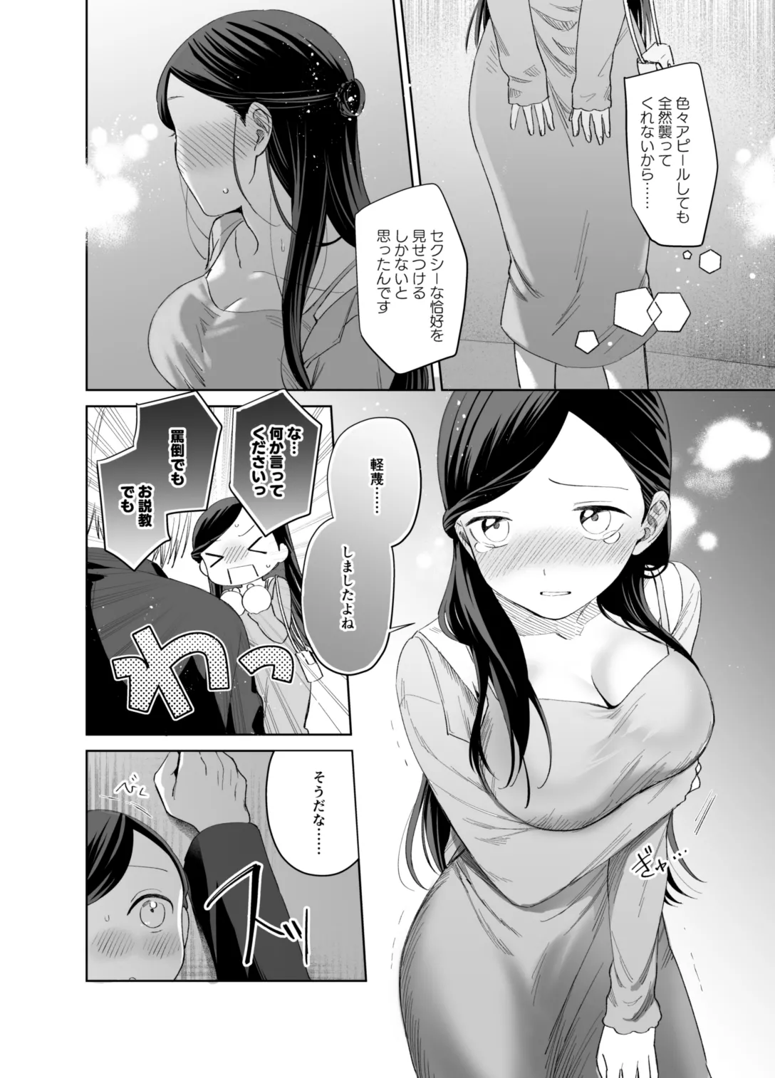 xxx na Watashi wa Suki desu ka? page 38 featuring ferdinand honzuki no gekokujou parody - masturbation nakadashi hentai manga - read online free