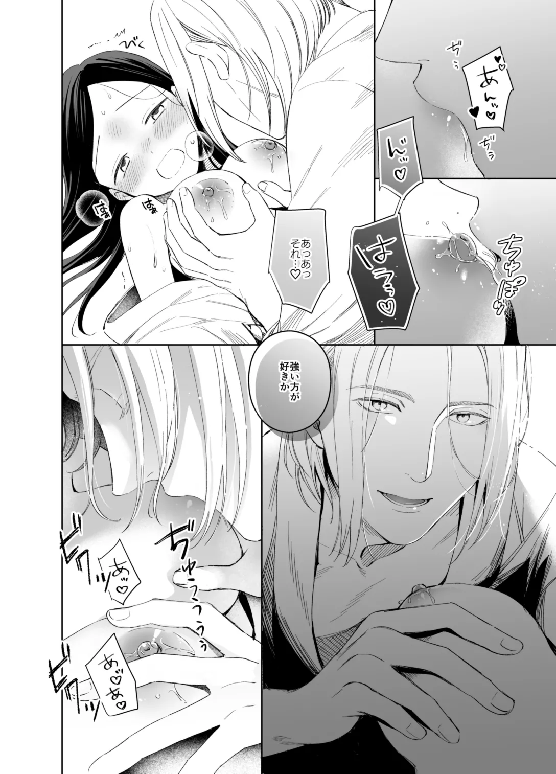 xxx na Watashi wa Suki desu ka? page 50 featuring ferdinand honzuki no gekokujou parody - masturbation nakadashi hentai manga - read online free