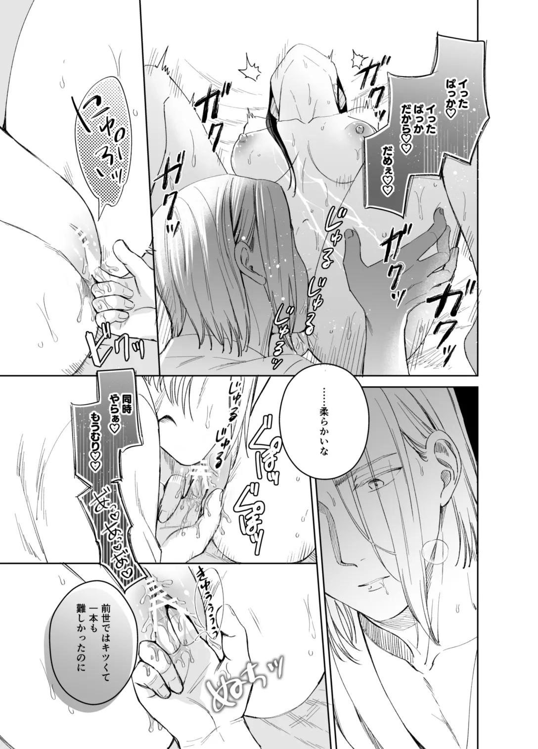 xxx na Watashi wa Suki desu ka? page 55 featuring ferdinand honzuki no gekokujou parody - masturbation nakadashi hentai manga - read online free
