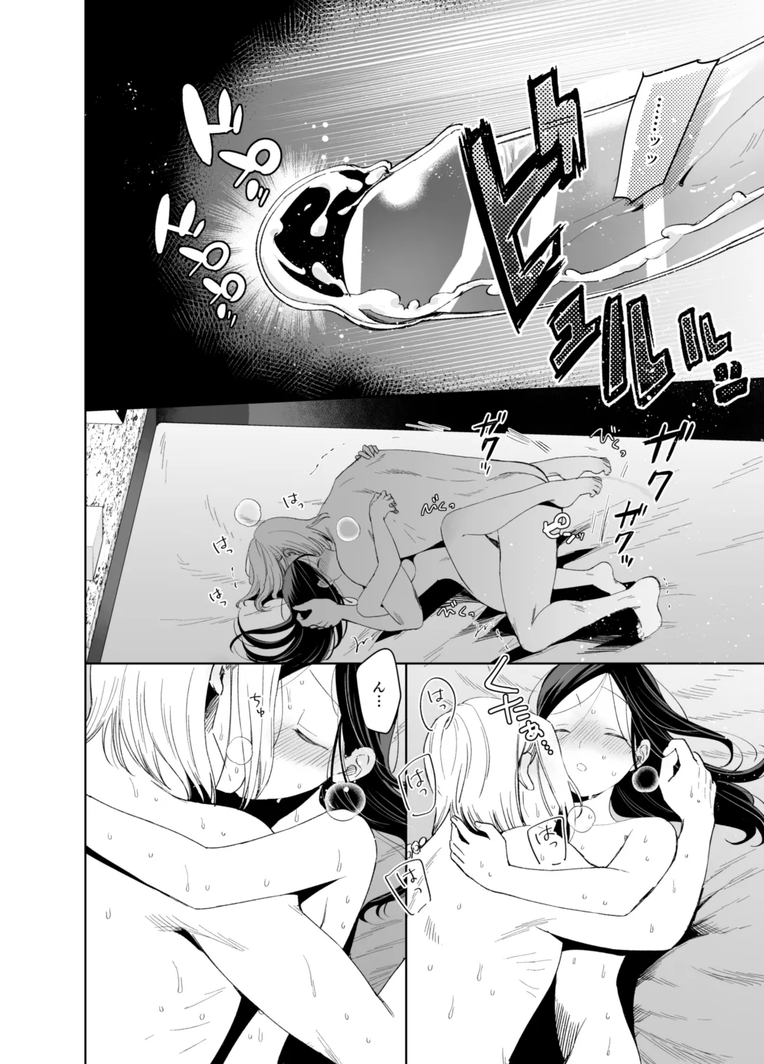 xxx na Watashi wa Suki desu ka? page 72 featuring ferdinand honzuki no gekokujou parody - sole female sole male hentai manga - read online free