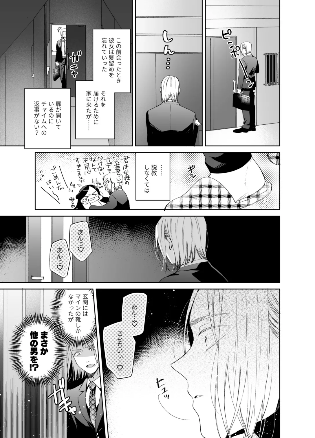 xxx na Watashi wa Suki desu ka? page 87 featuring ferdinand honzuki no gekokujou parody - masturbation nakadashi hentai manga - read online free