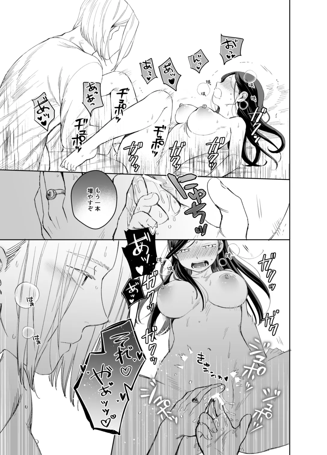 xxx na Watashi wa Suki desu ka? page 9 featuring ferdinand honzuki no gekokujou parody - masturbation nakadashi hentai manga - read online free