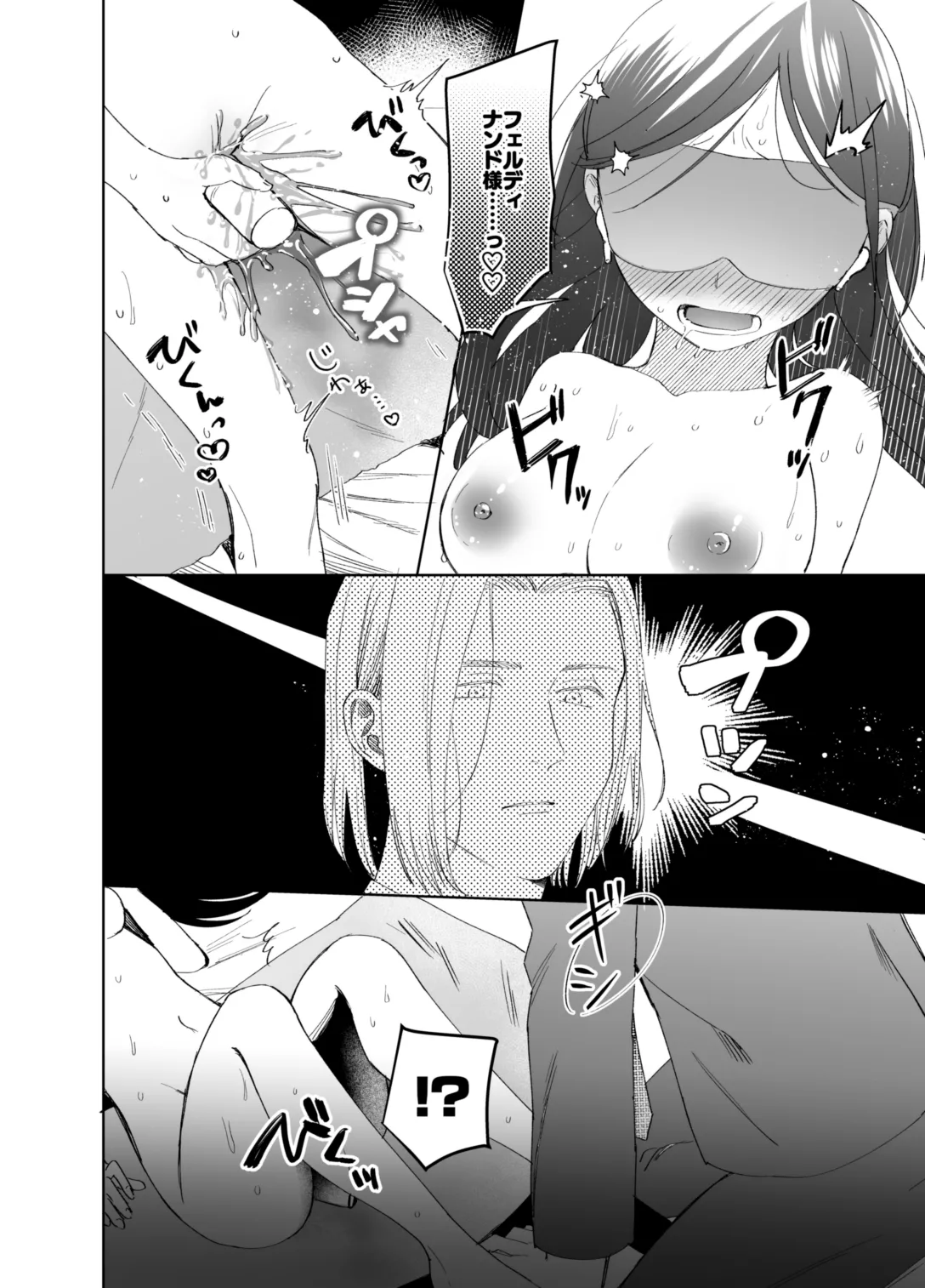 xxx na Watashi wa Suki desu ka? page 90 featuring ferdinand honzuki no gekokujou parody - sole female sole male hentai manga - read online free