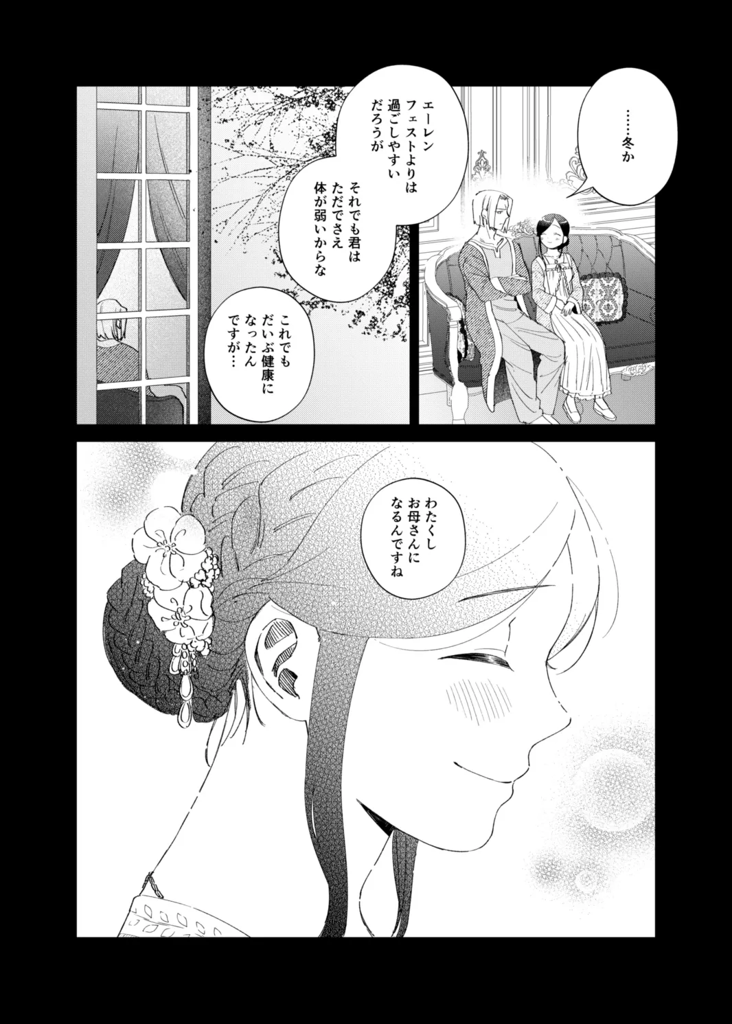 Kedamono-domo no Yume - Page 44