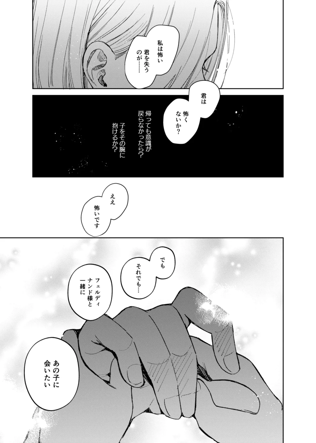 Kedamono-domo no Yume - Page 97