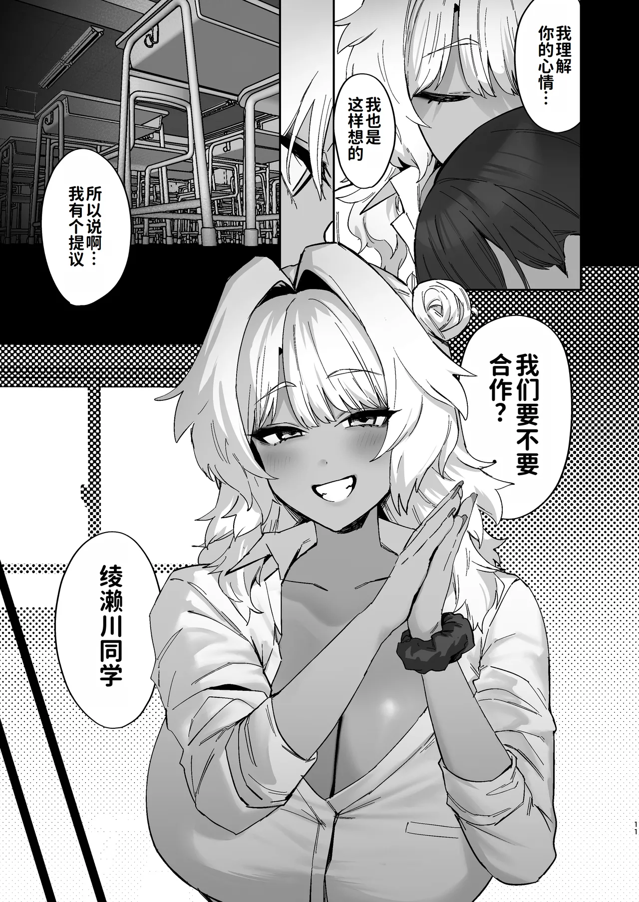 Shirokuro Lovers | 黑白恋人 page 9 original parody - big breasts group hentai manga - read online free