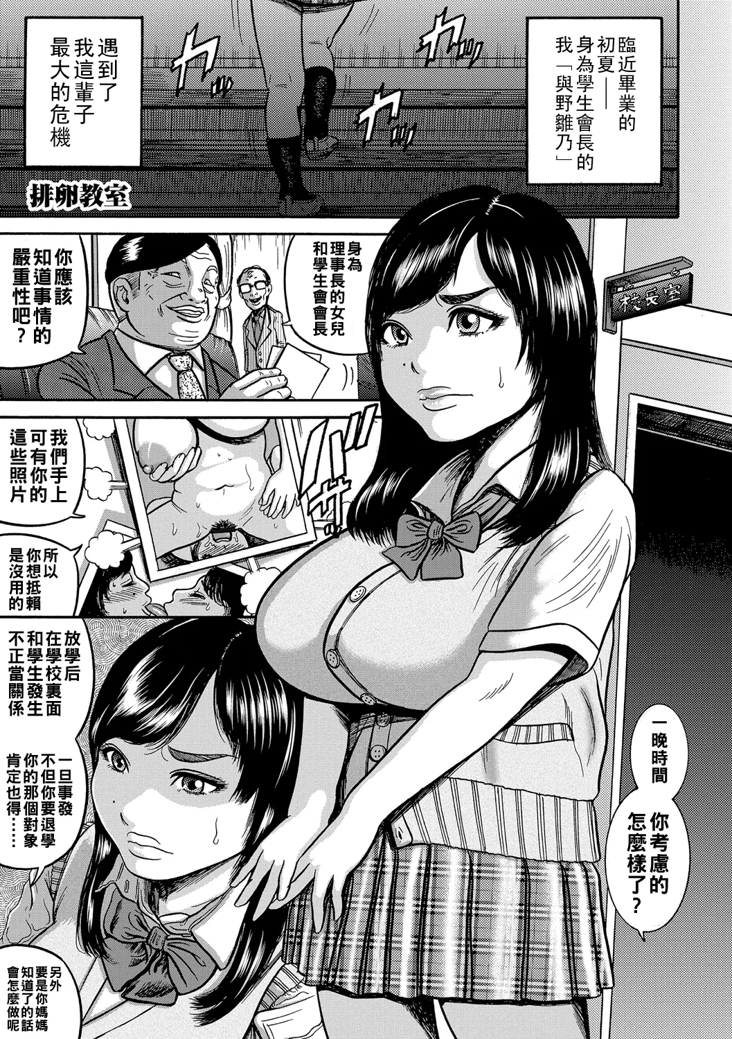 Hitozuma Juurintou Ch. 1-8 - Page 132