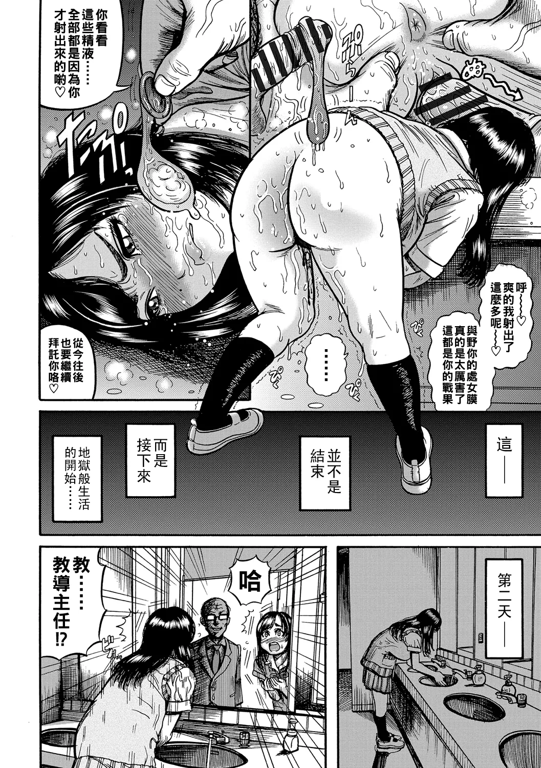 Hitozuma Juurintou Ch. 1-8 - Page 137