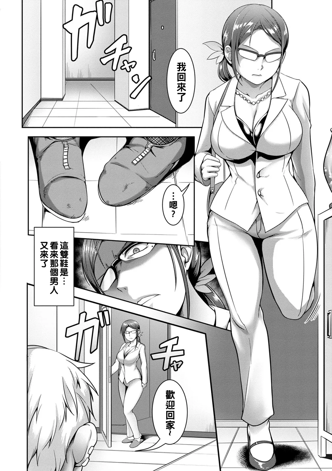 Pakorare Award Ch. 1-8 page 106 - swimsuit big breasts hentai manga - read online free