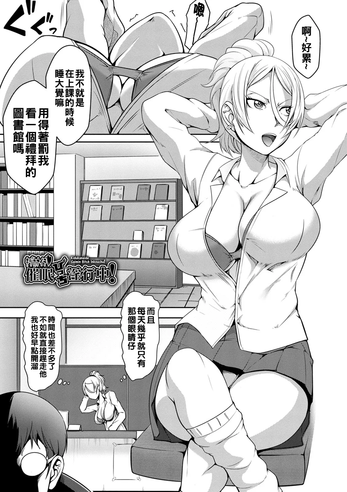 Pakorare Award Ch. 1-8 page 125 - swimsuit big breasts hentai manga - read online free