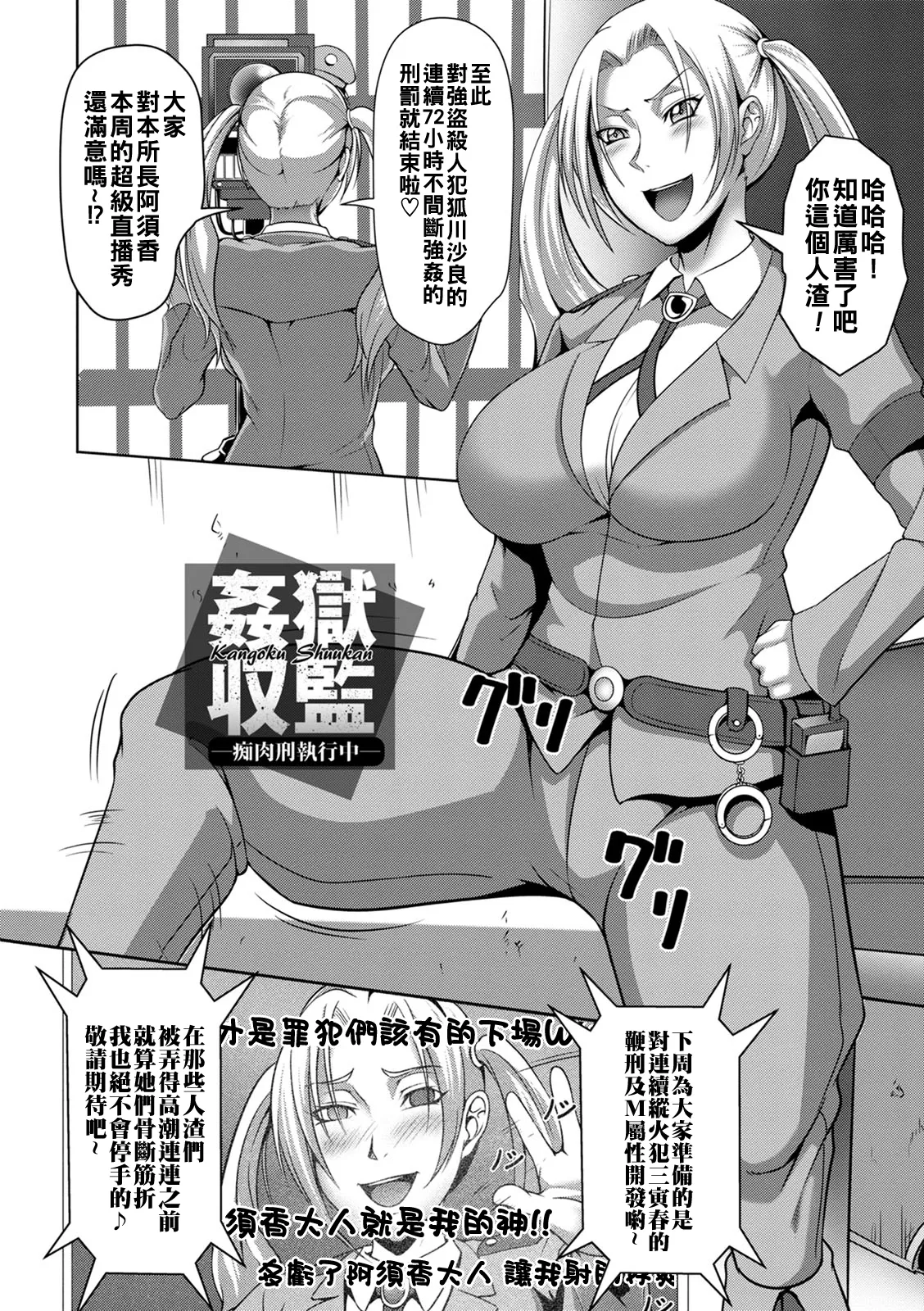 Pakorare Award Ch. 1-8 page 146 - swimsuit big breasts hentai manga - read online free