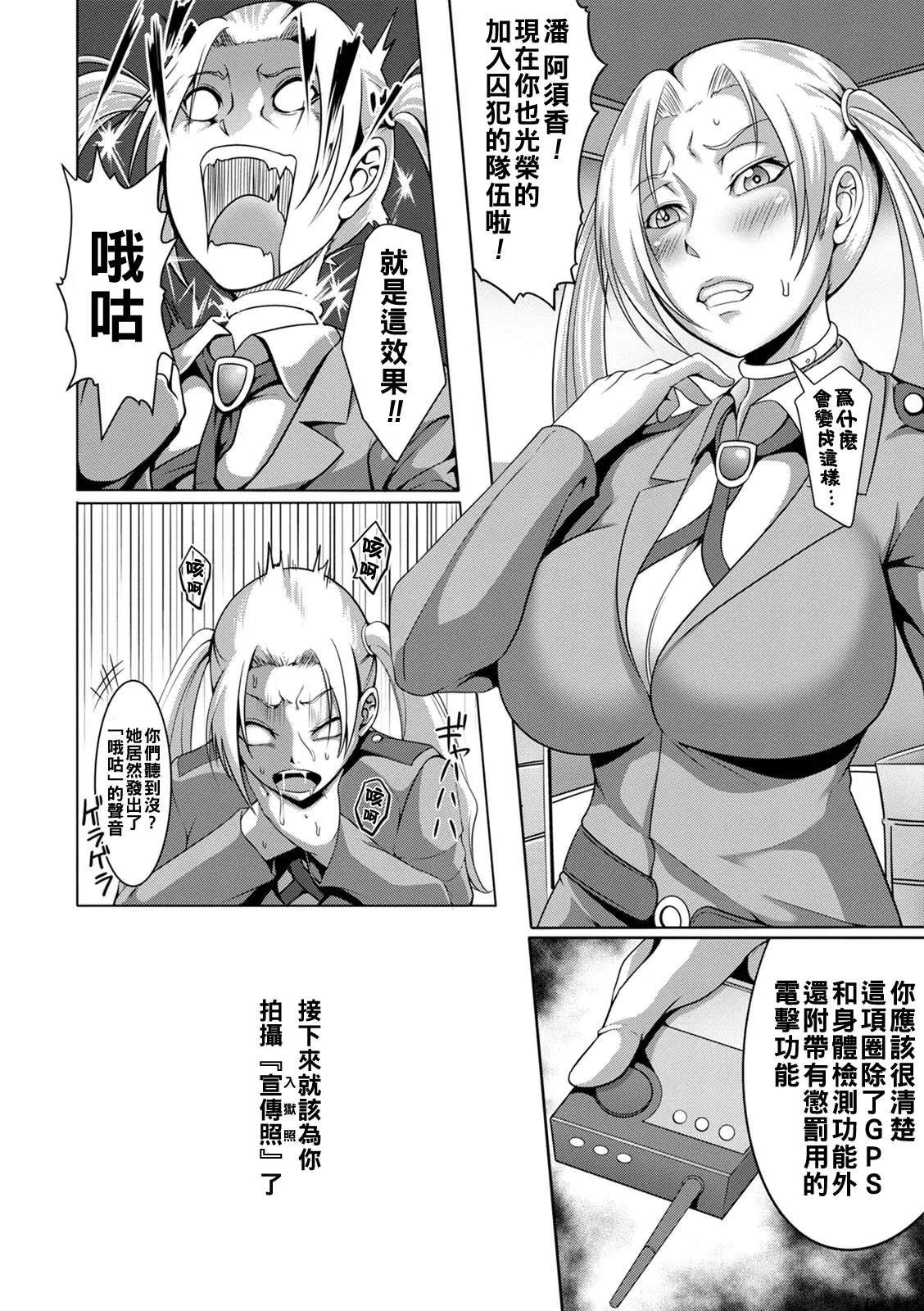 Pakorare Award Ch. 1-8 page 150 - swimsuit big breasts hentai manga - read online free