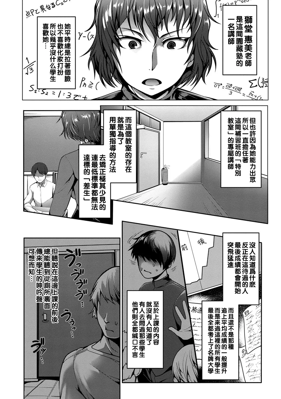 Pakorare Award Ch. 1-8 - Page 46