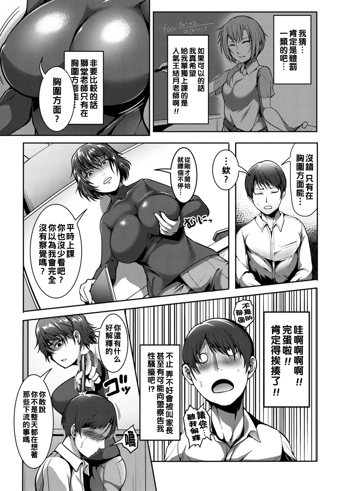 Pakorare Award Ch. 1-8 page 47 - swimsuit big breasts hentai manga - read online free